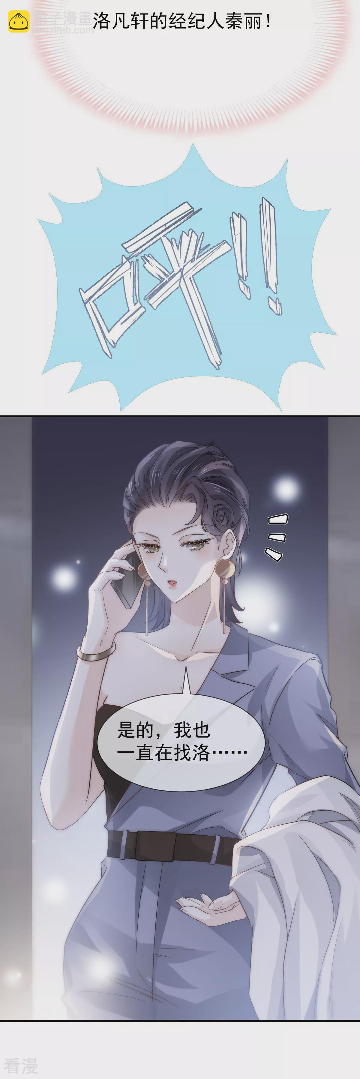 第3话 心儿噗噗跳-第4话