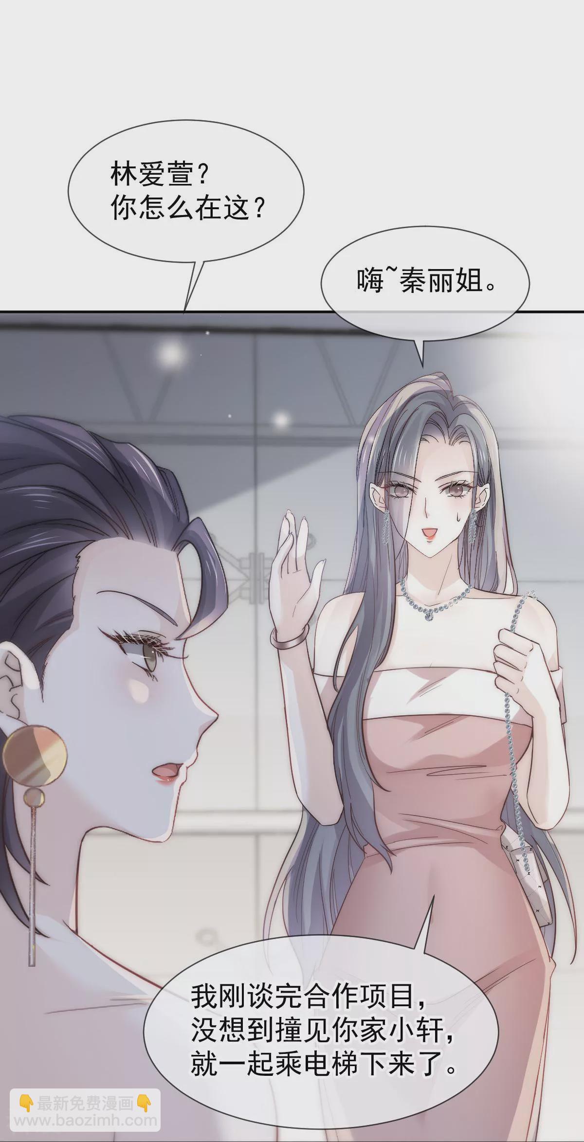 第3话 心儿噗噗跳-第4话