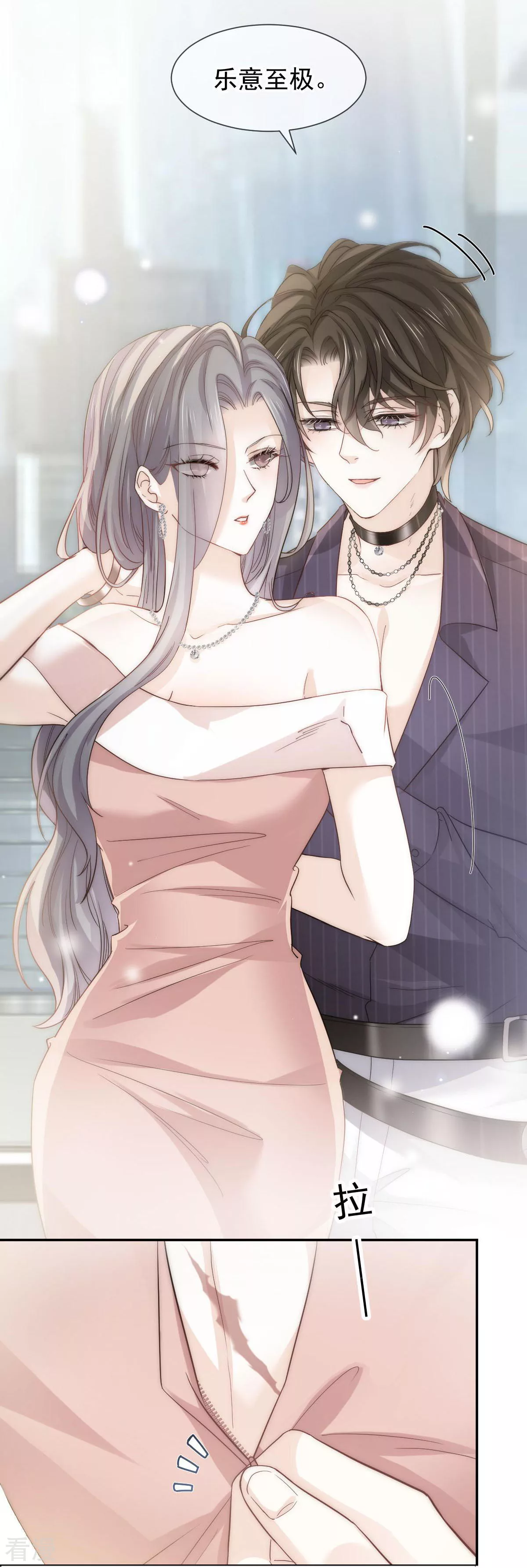 第3话 心儿噗噗跳-第4话