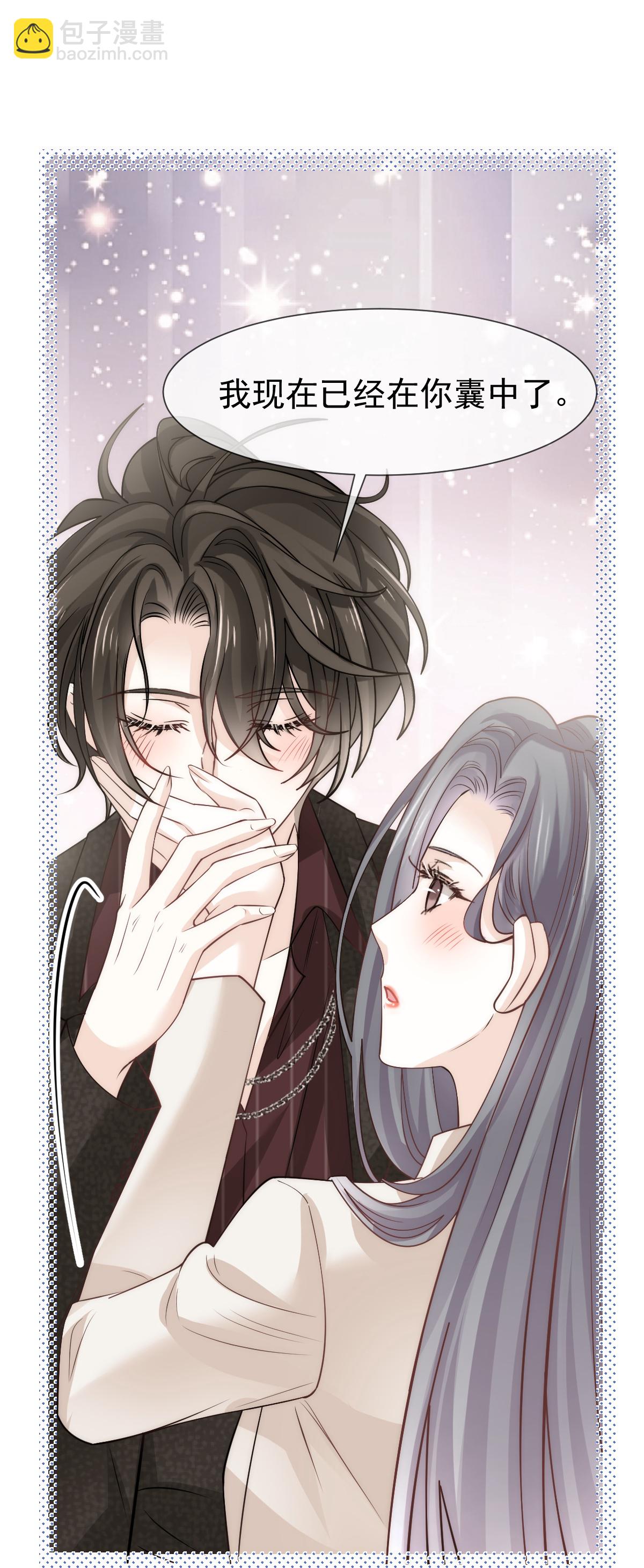 第31话 谁才是顶流？！(1/2)-第32话