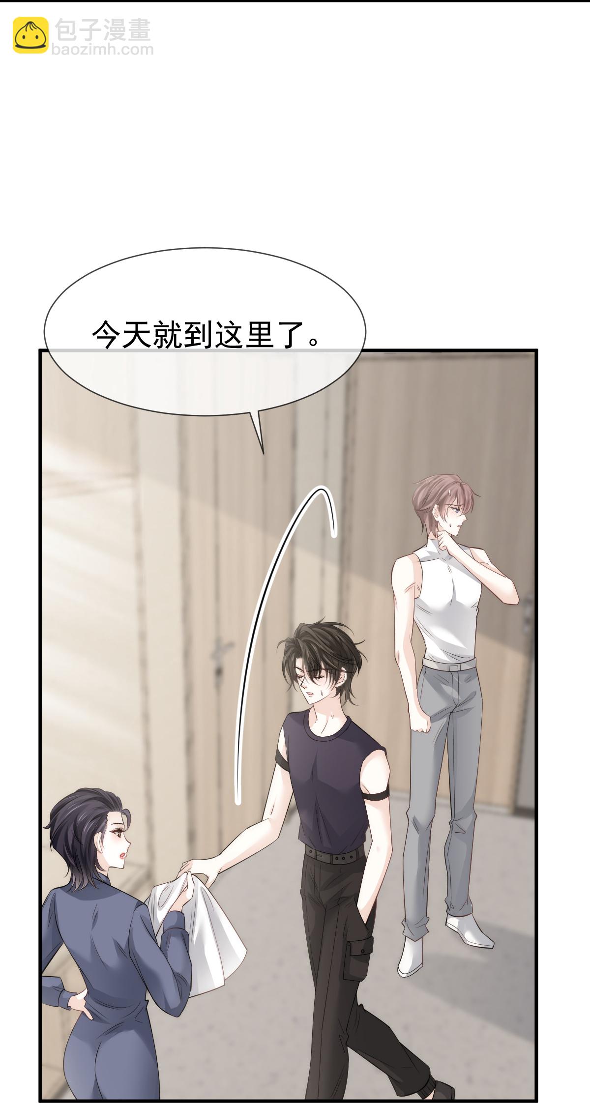 第31话 谁才是顶流？！(1/2)-第32话