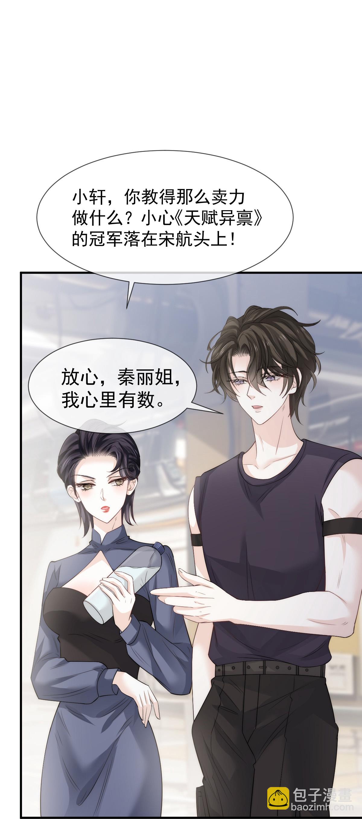 第31话 谁才是顶流？！(1/2)-第32话