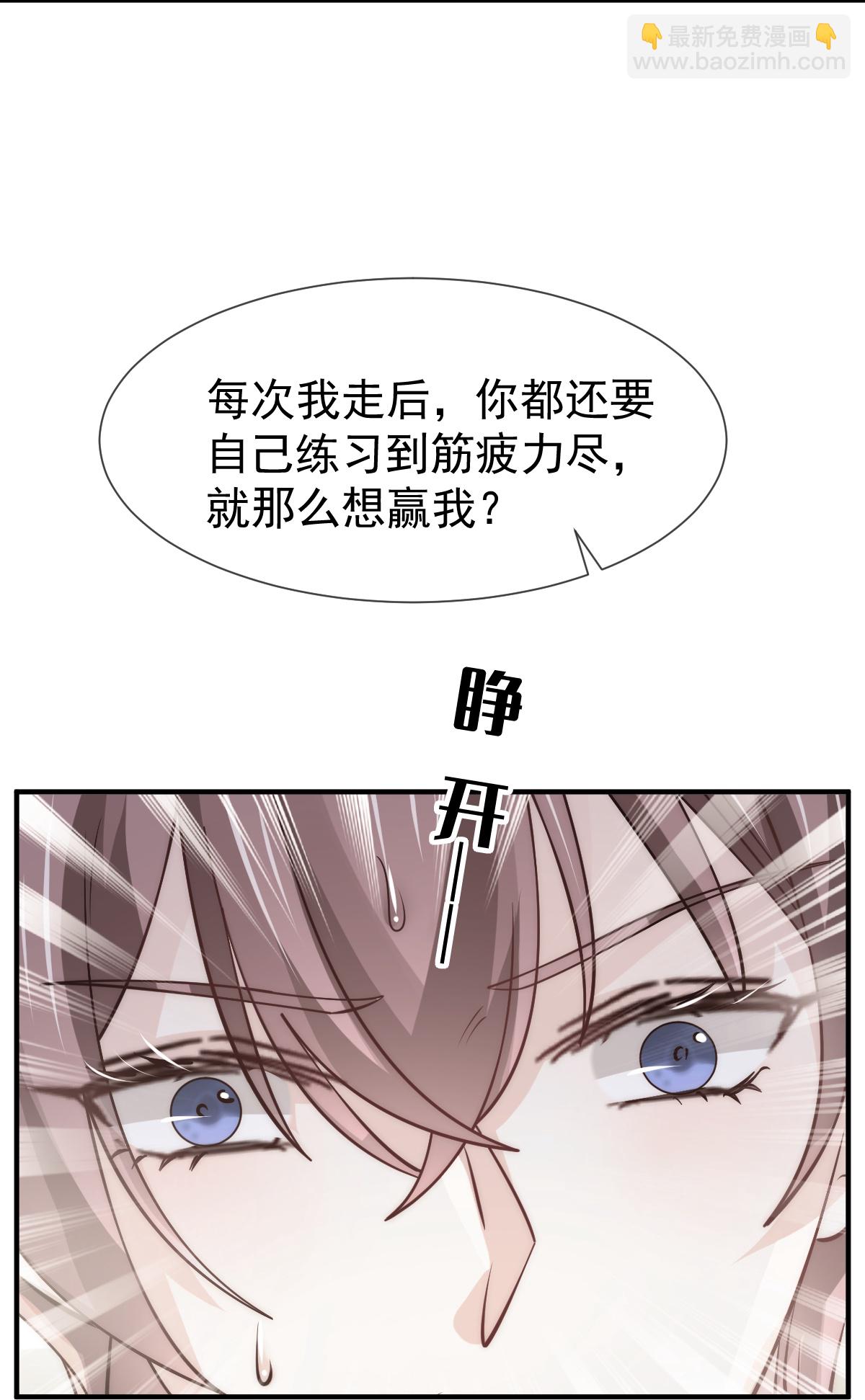 第31话 谁才是顶流？！(1/2)-第32话