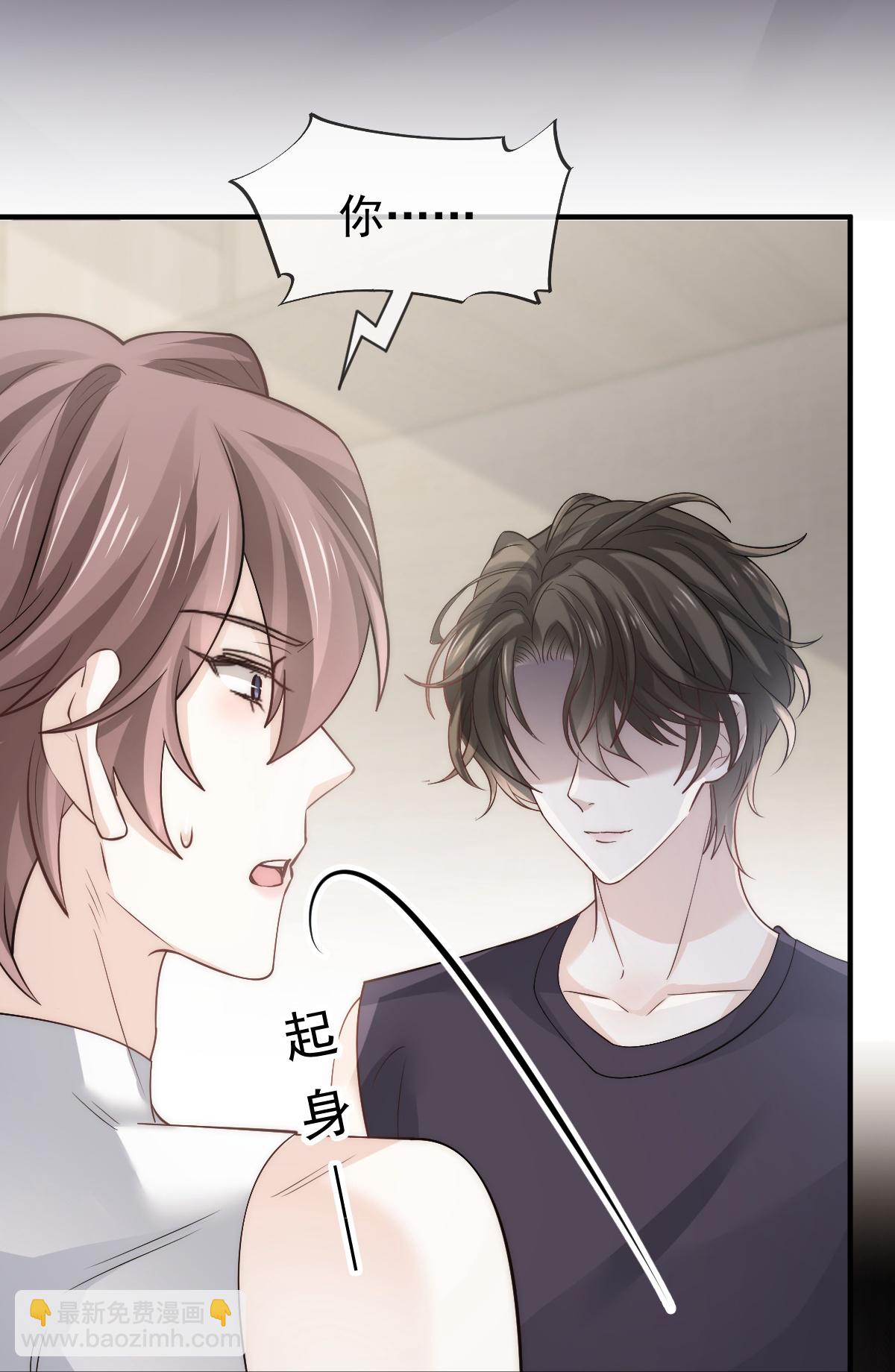 第31话 谁才是顶流？！(1/2)-第32话