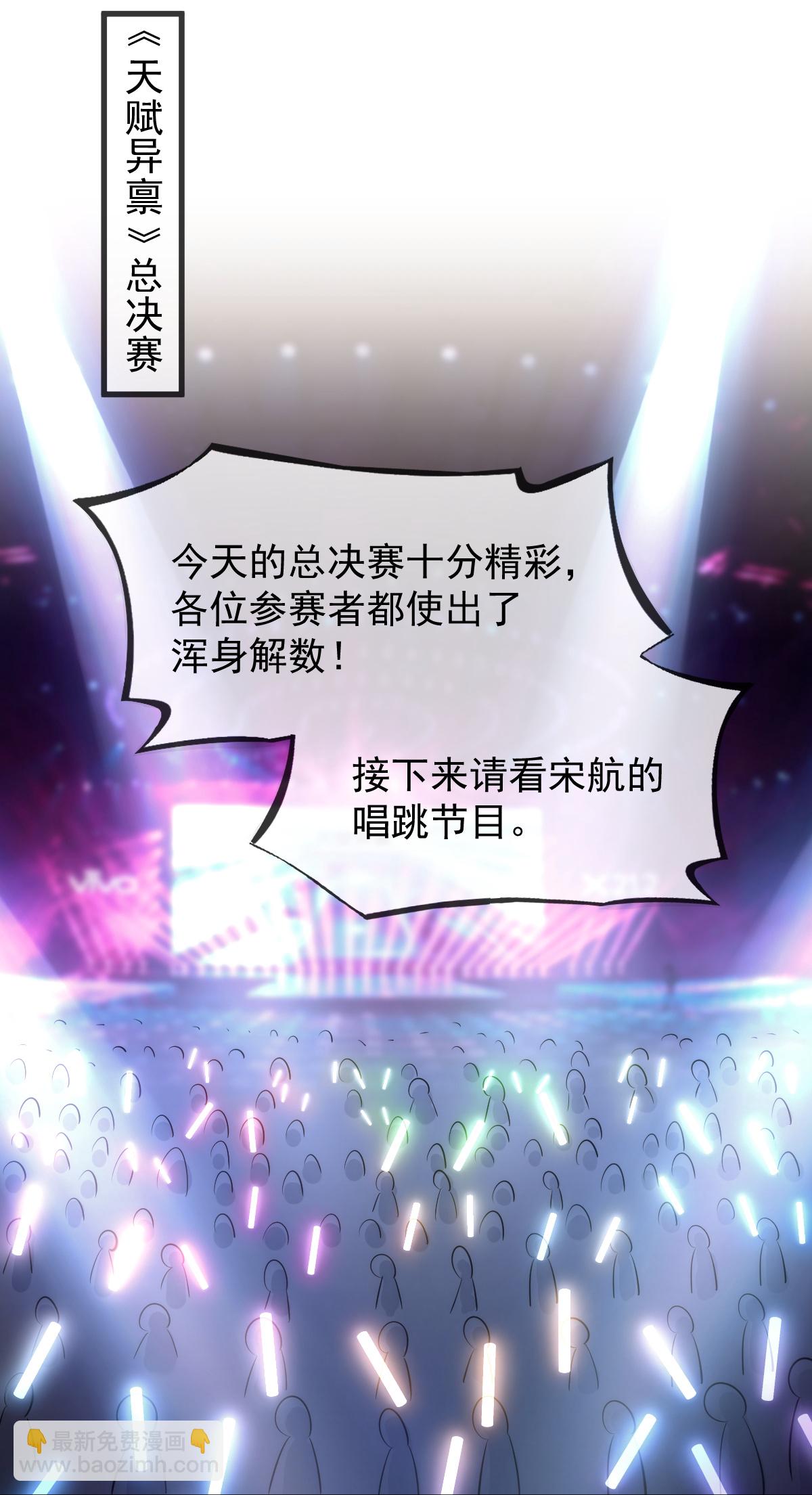 第31话 谁才是顶流？！(1/2)-第32话