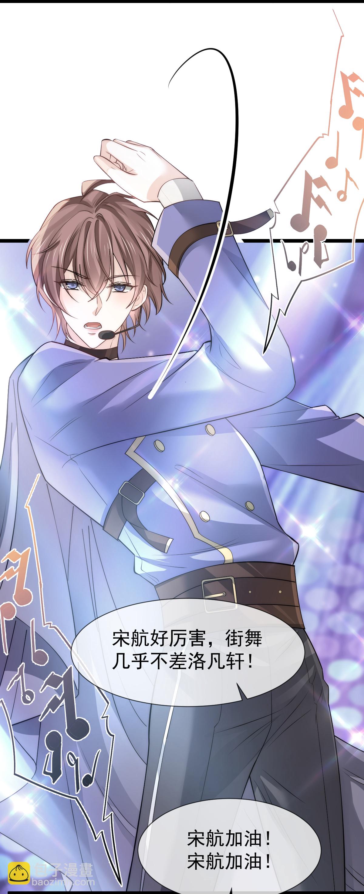 第31话 谁才是顶流？！(1/2)-第32话