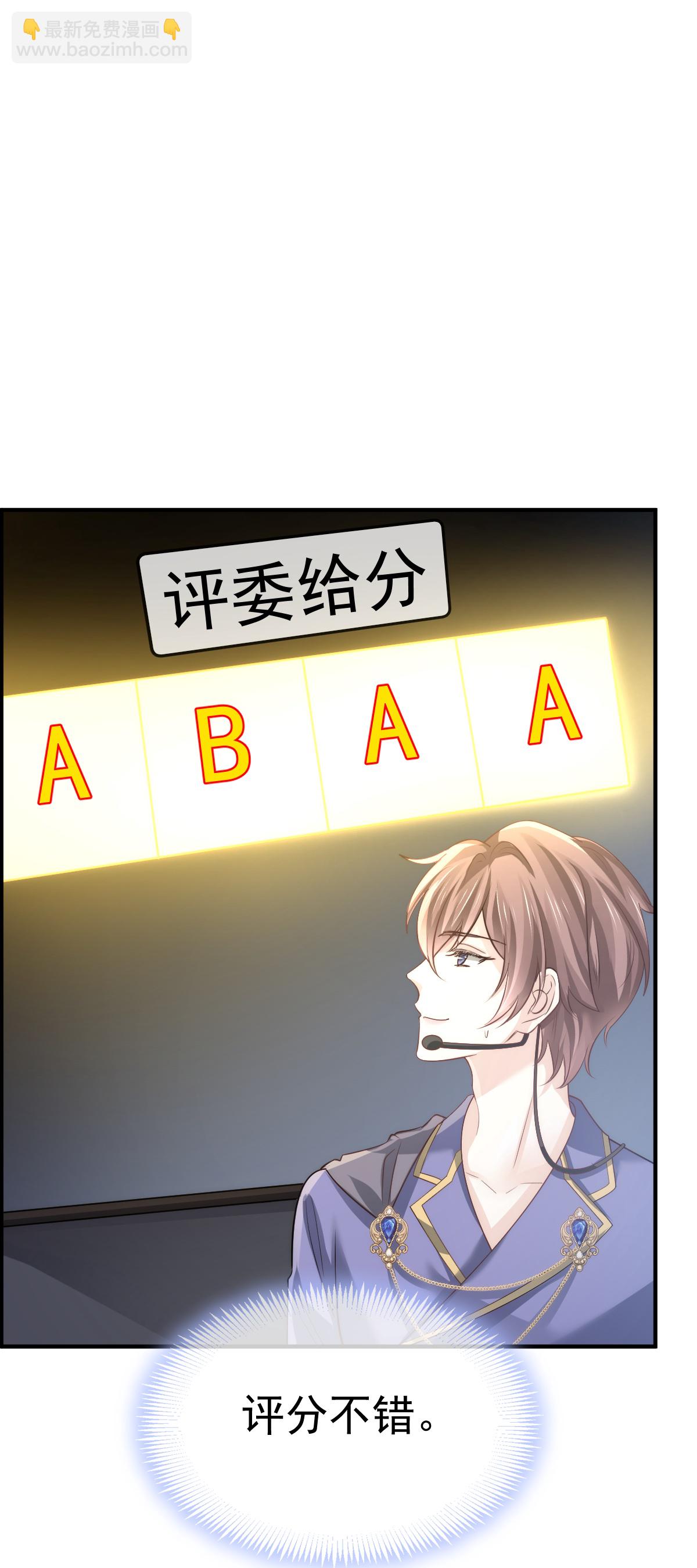 第31话 谁才是顶流？！(1/2)-第32话