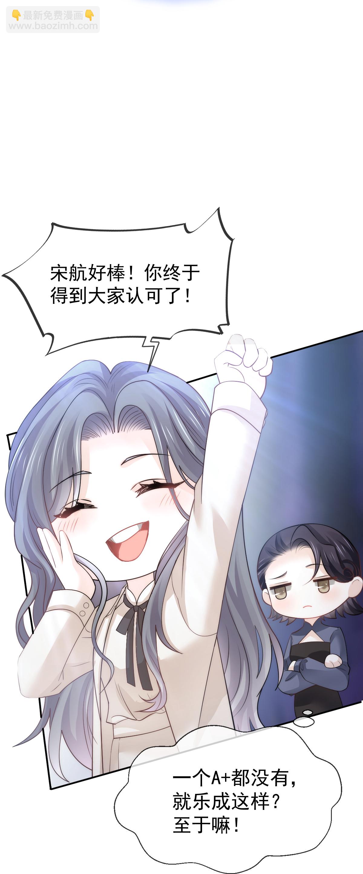 第31话 谁才是顶流？！(1/2)-第32话