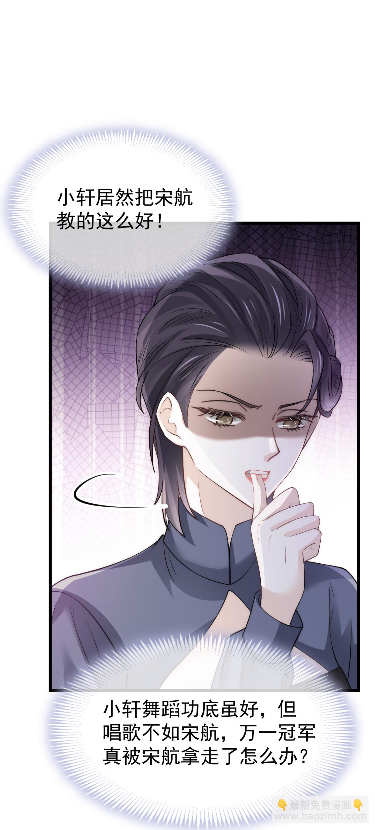 第31话 谁才是顶流？！(1/2)-第32话