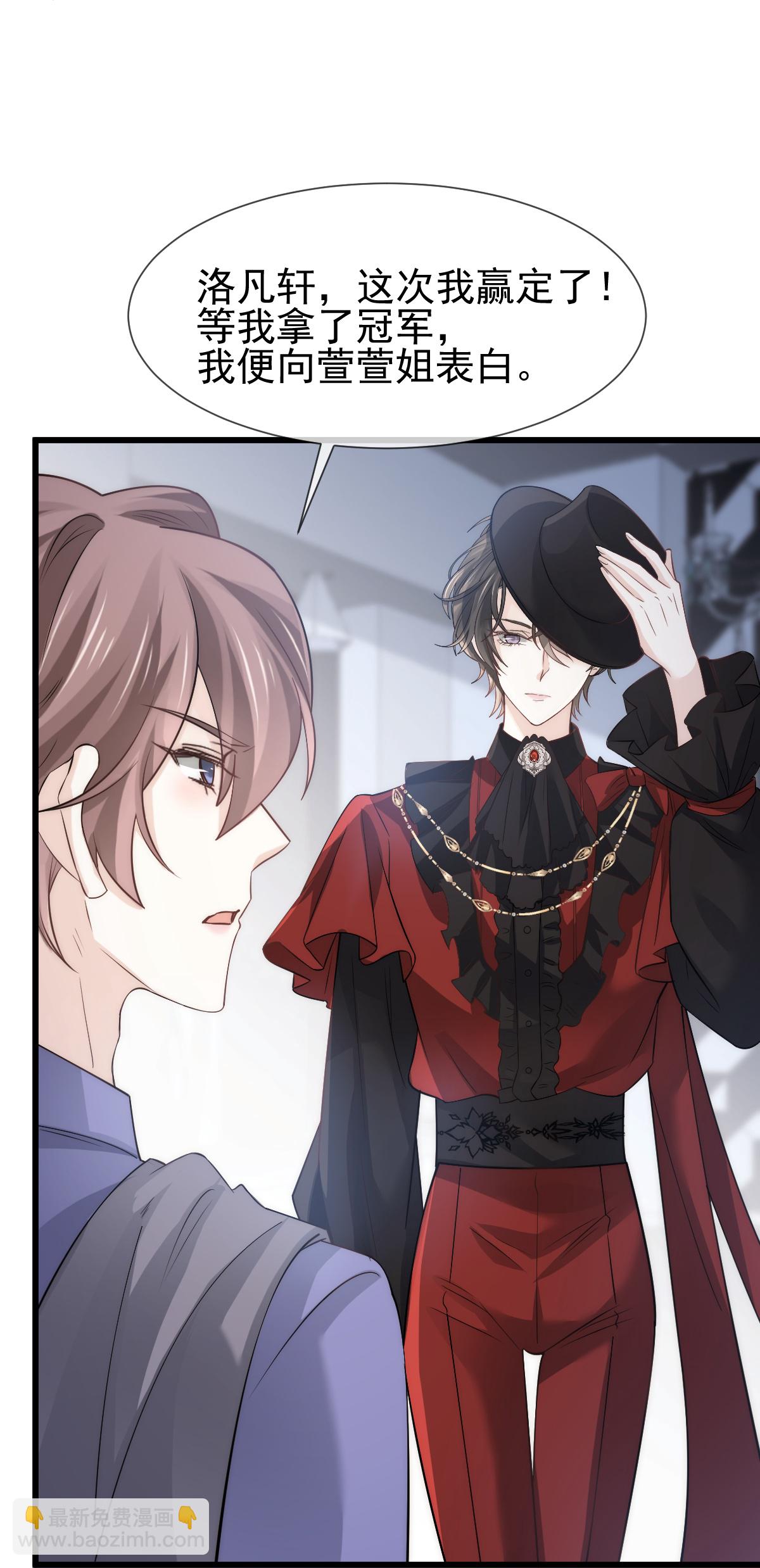 第31话 谁才是顶流？！(1/2)-第32话