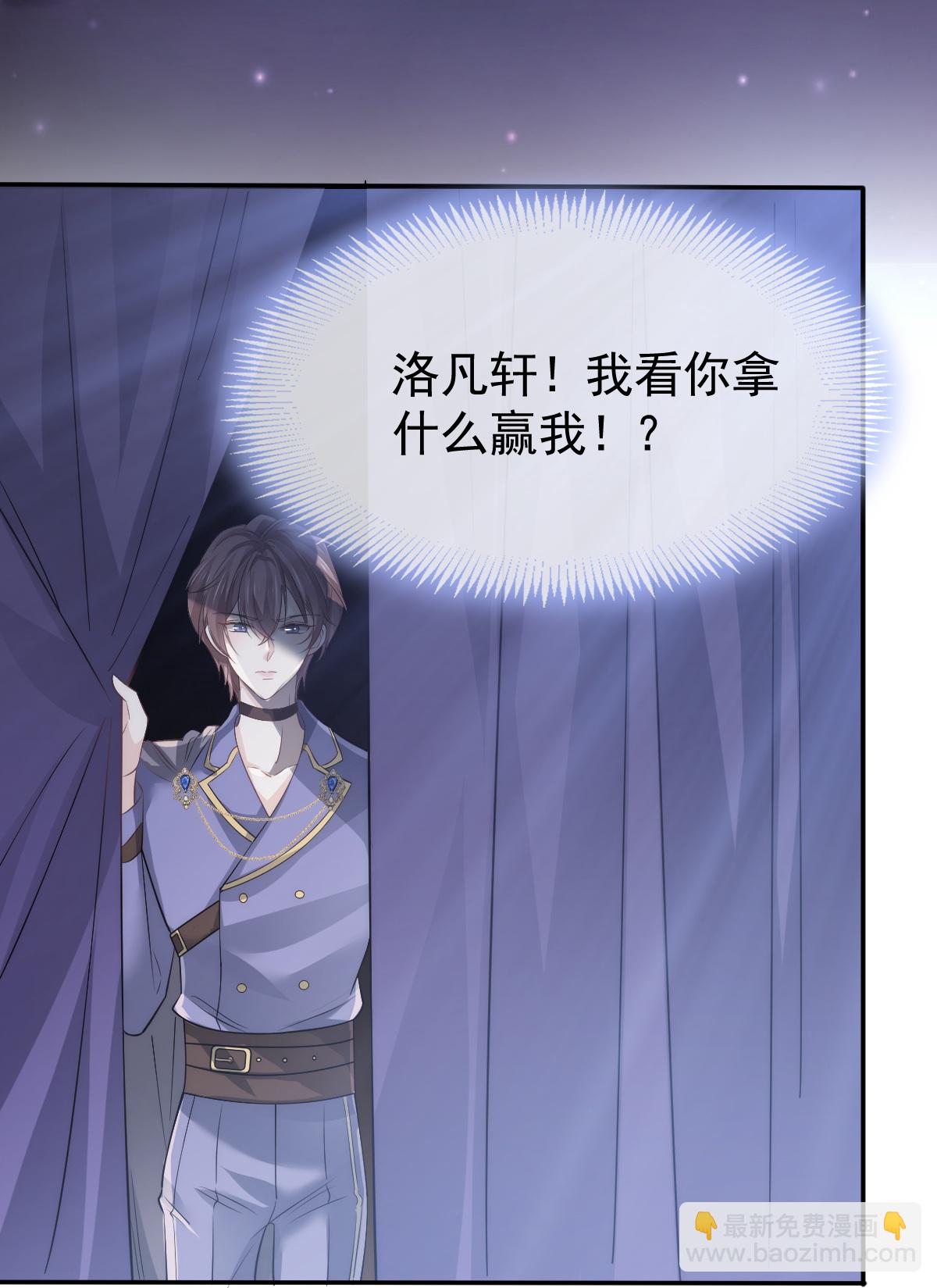 第31话 谁才是顶流？！(1/2)-第32话