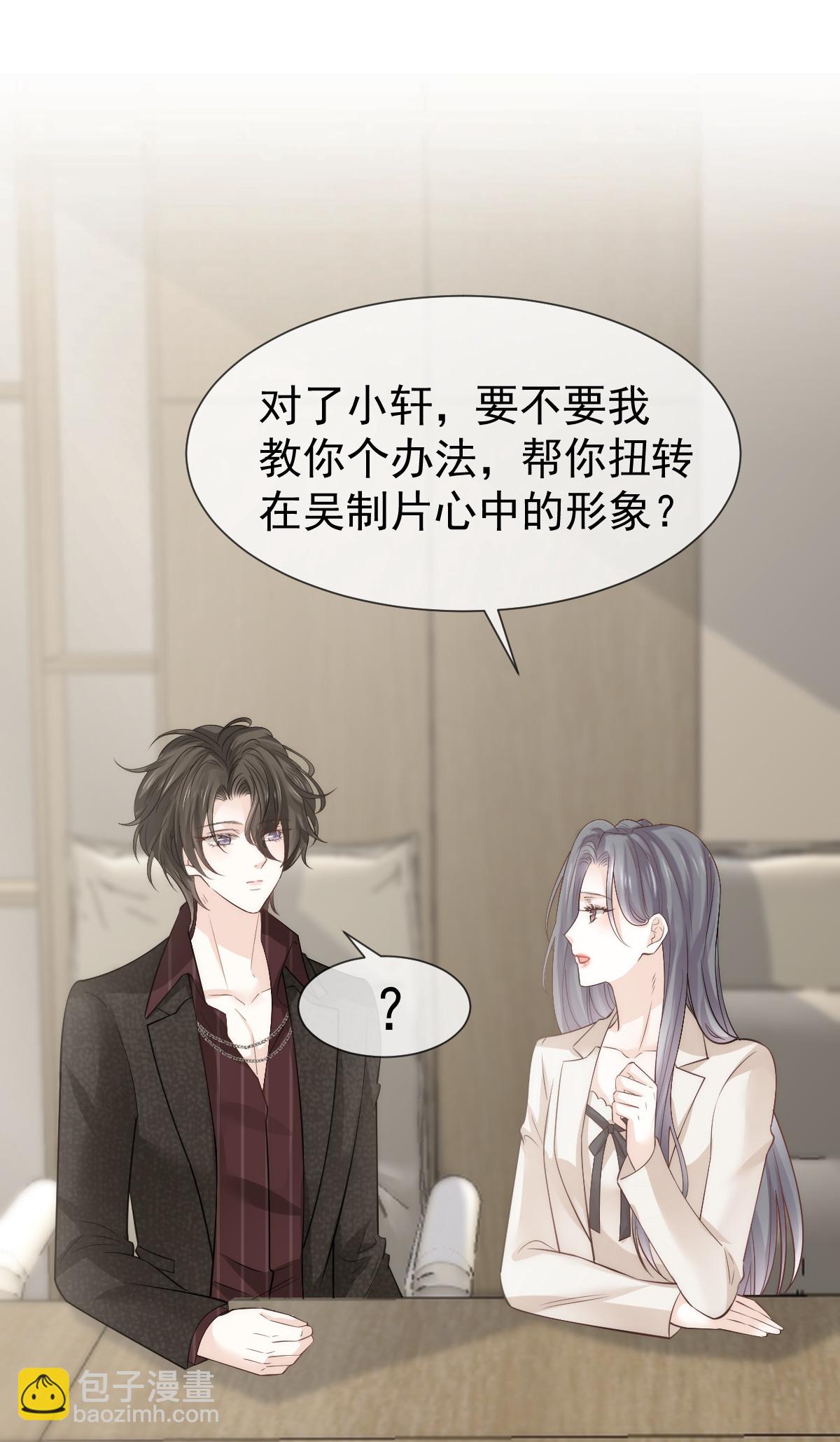 第31话 谁才是顶流？！(1/2)-第32话