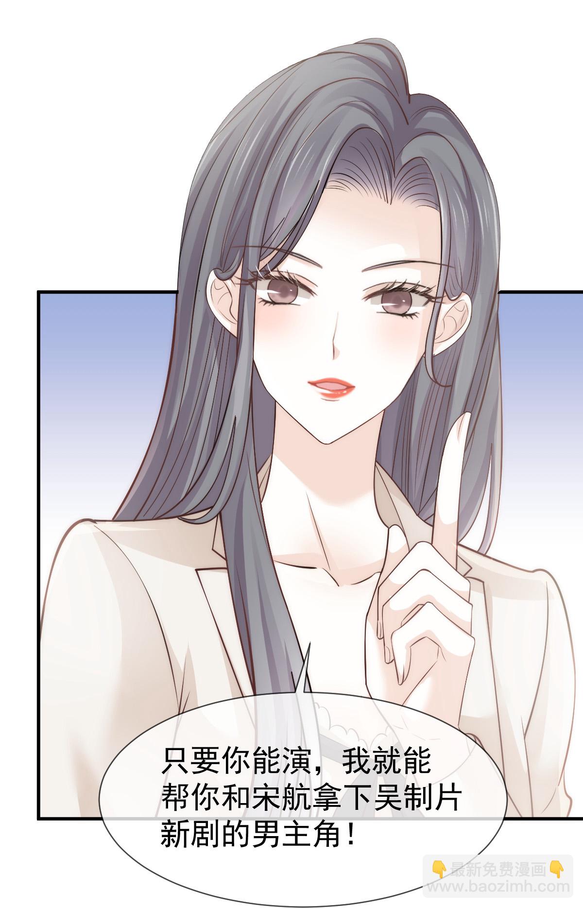 第31话 谁才是顶流？！(1/2)-第32话