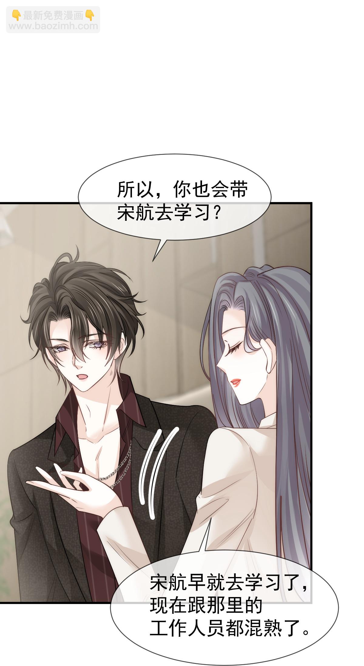 第31话 谁才是顶流？！(1/2)-第32话