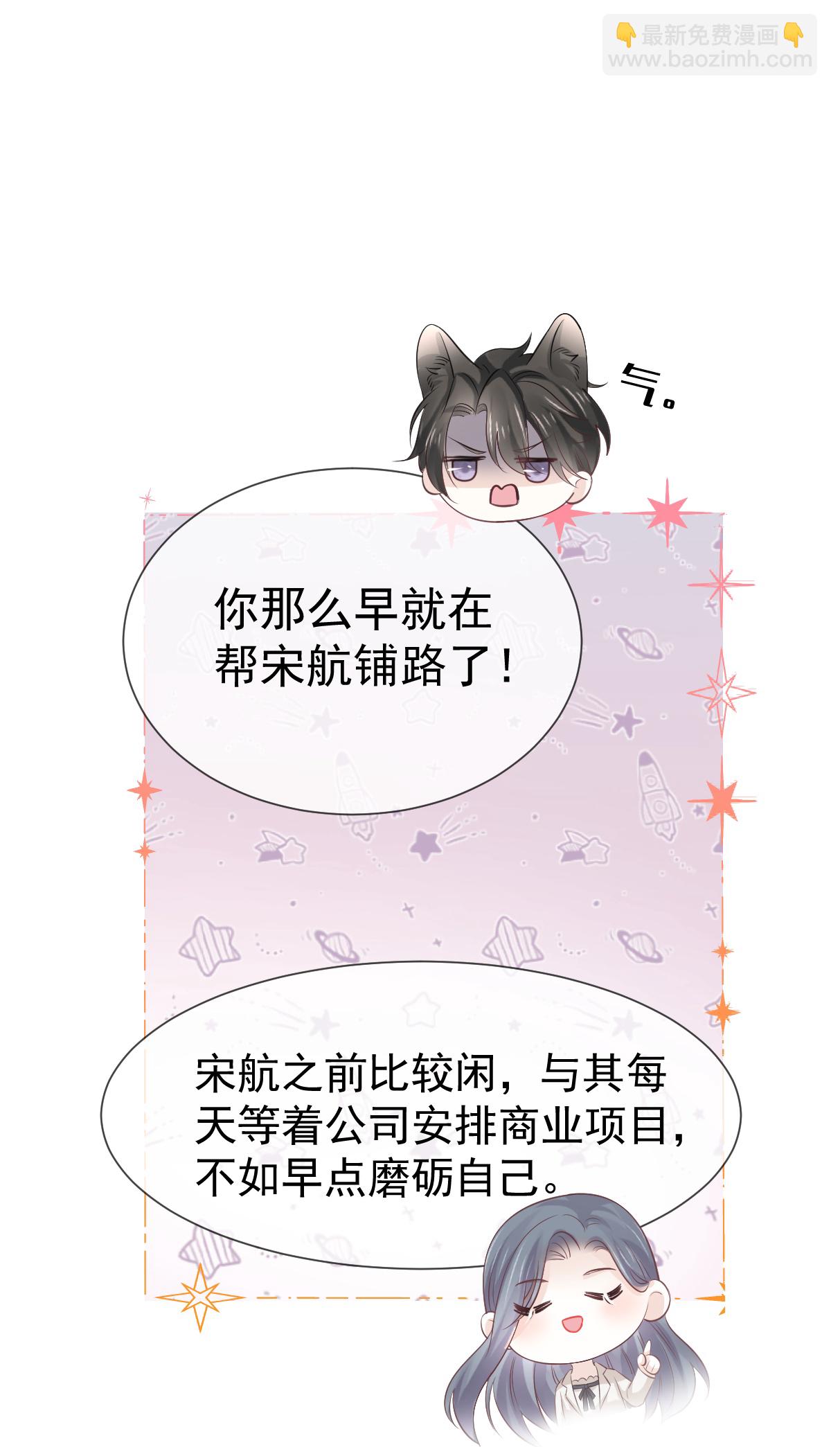 第31话 谁才是顶流？！(1/2)-第32话