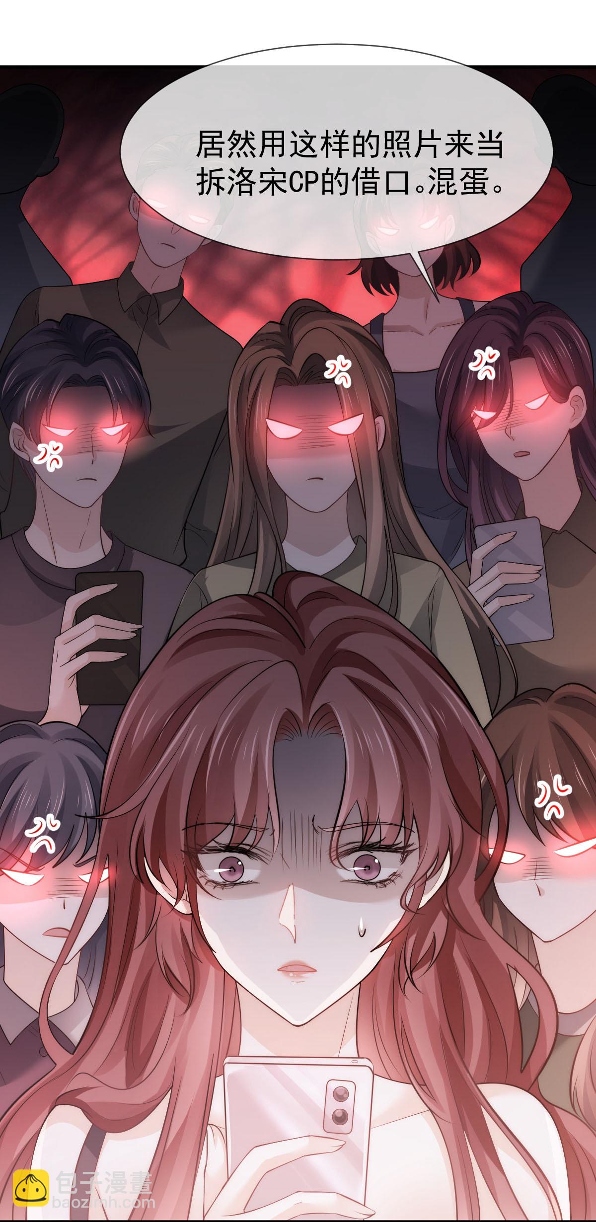 第33话 他吻你！我就毁了他！(1/2)-第34话