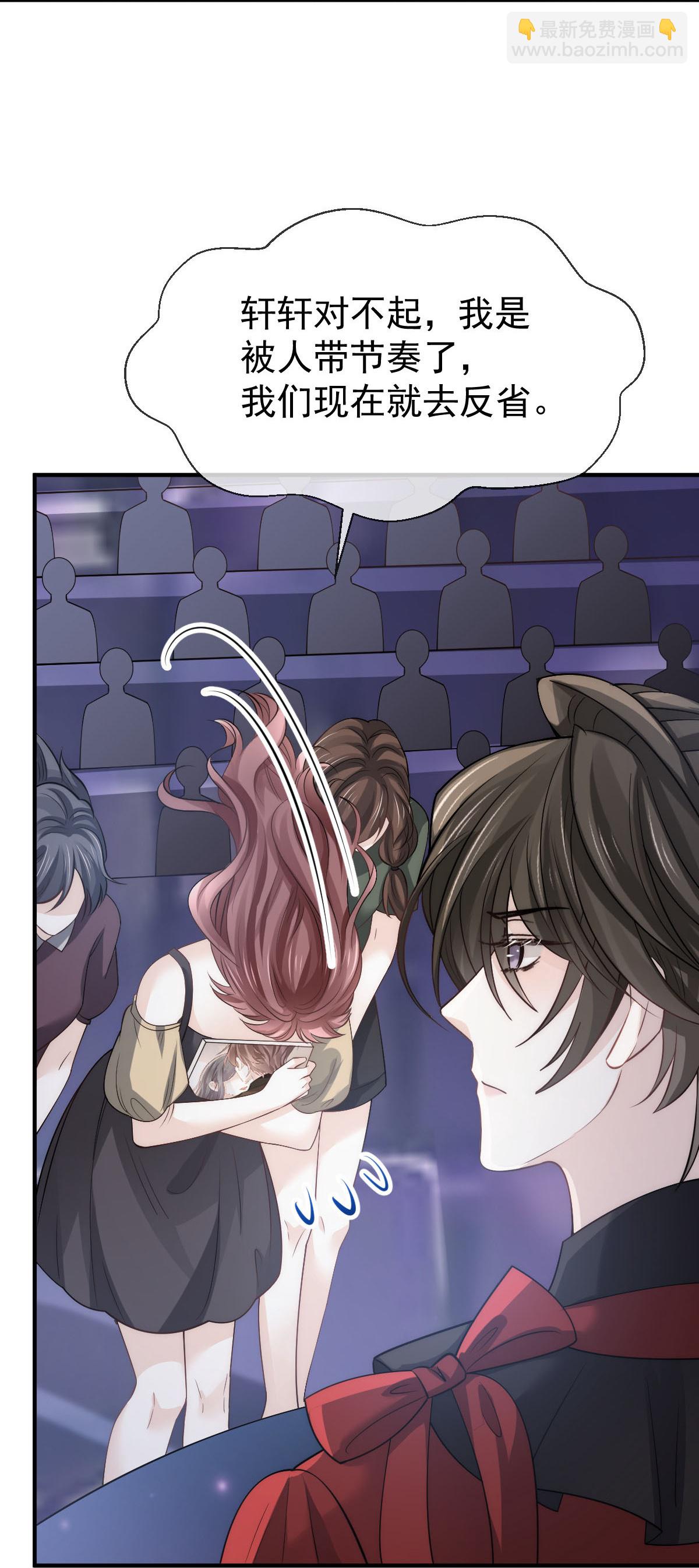 第33话 他吻你！我就毁了他！(1/2)-第34话