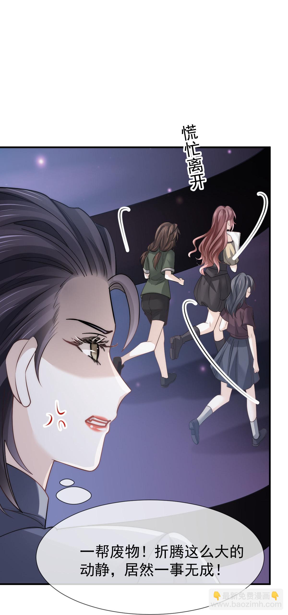 第33话 他吻你！我就毁了他！(1/2)-第34话