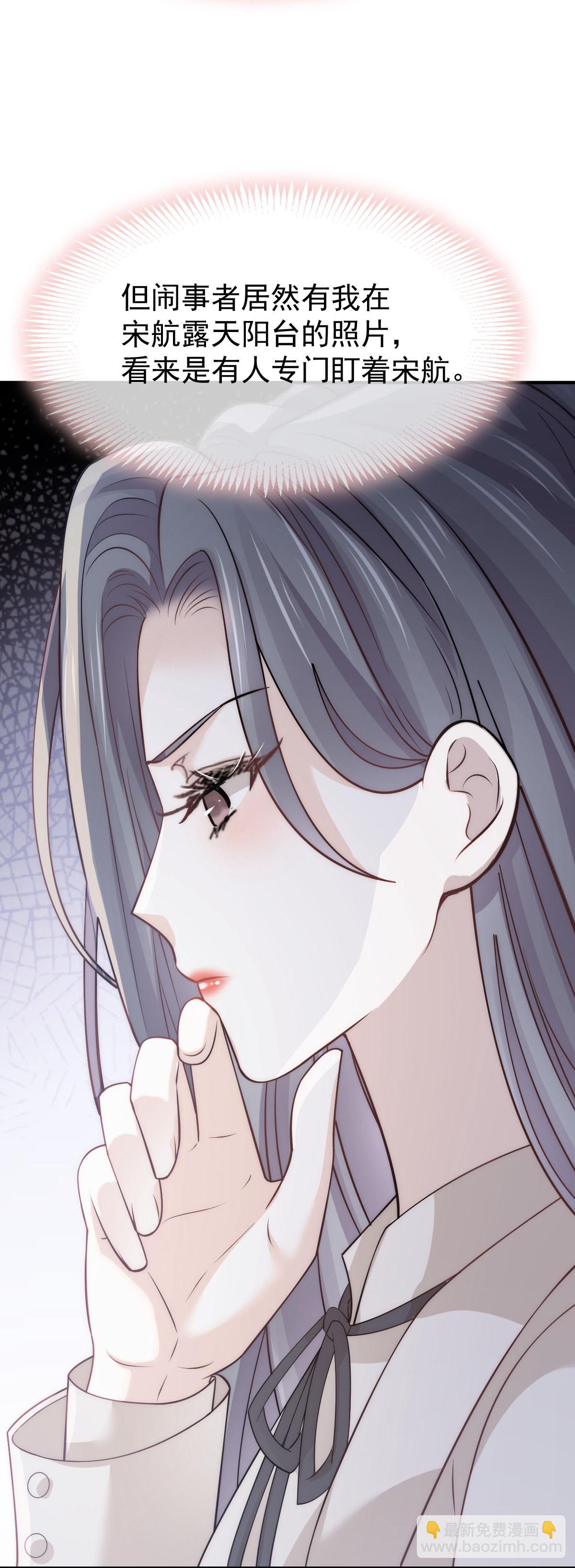 第33话 他吻你！我就毁了他！(1/2)-第34话