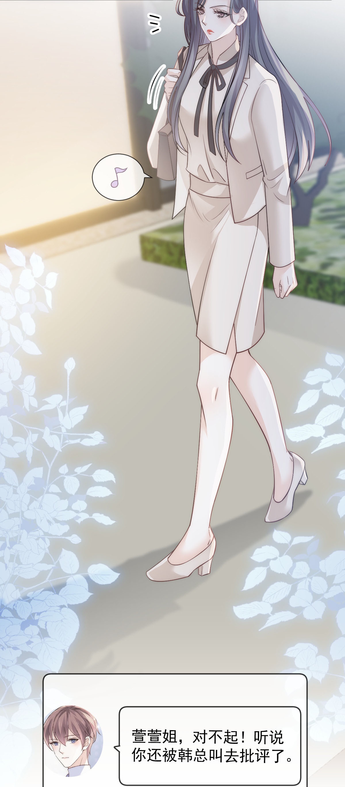 第33话 他吻你！我就毁了他！(1/2)-第34话