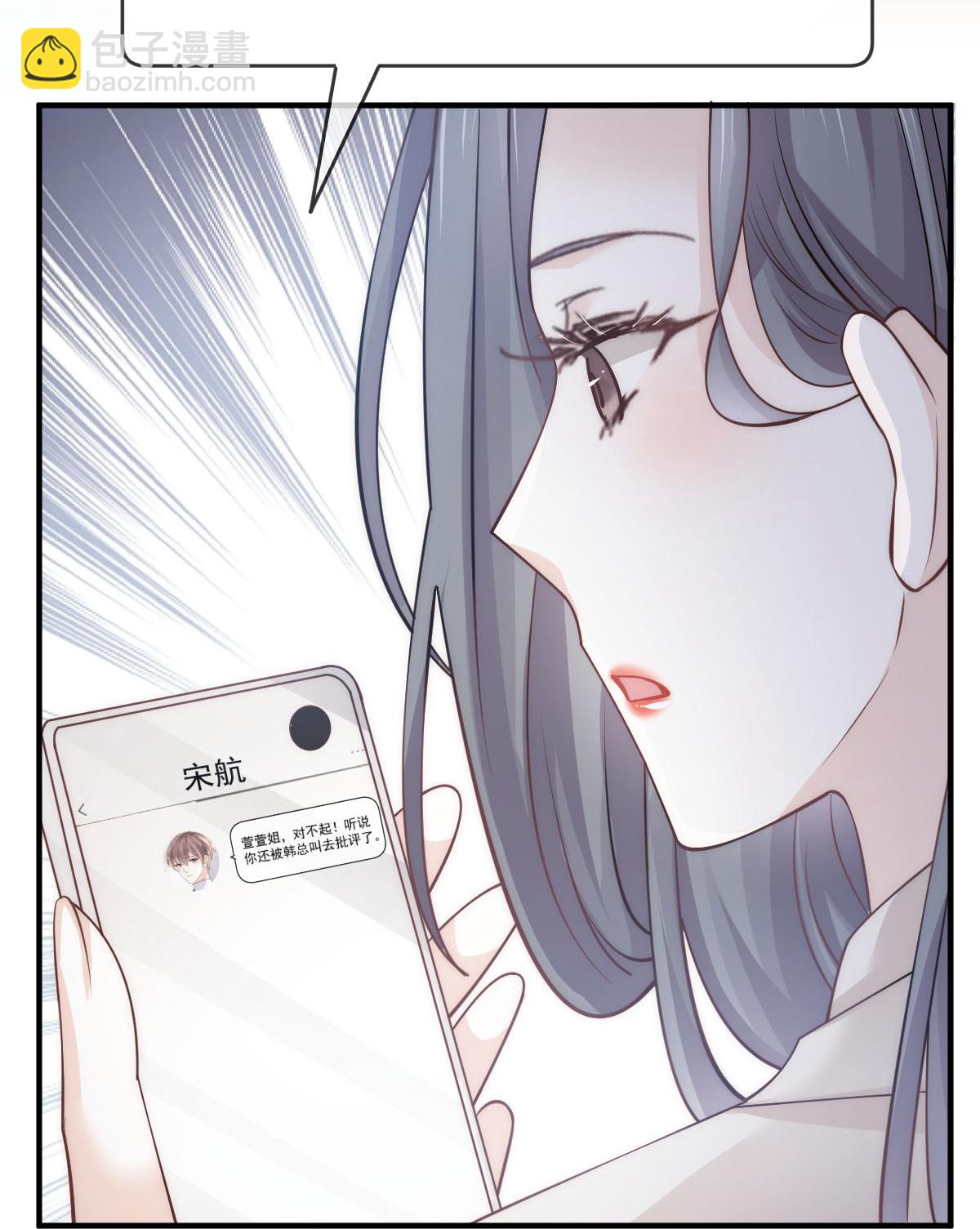 第33话 他吻你！我就毁了他！(1/2)-第34话