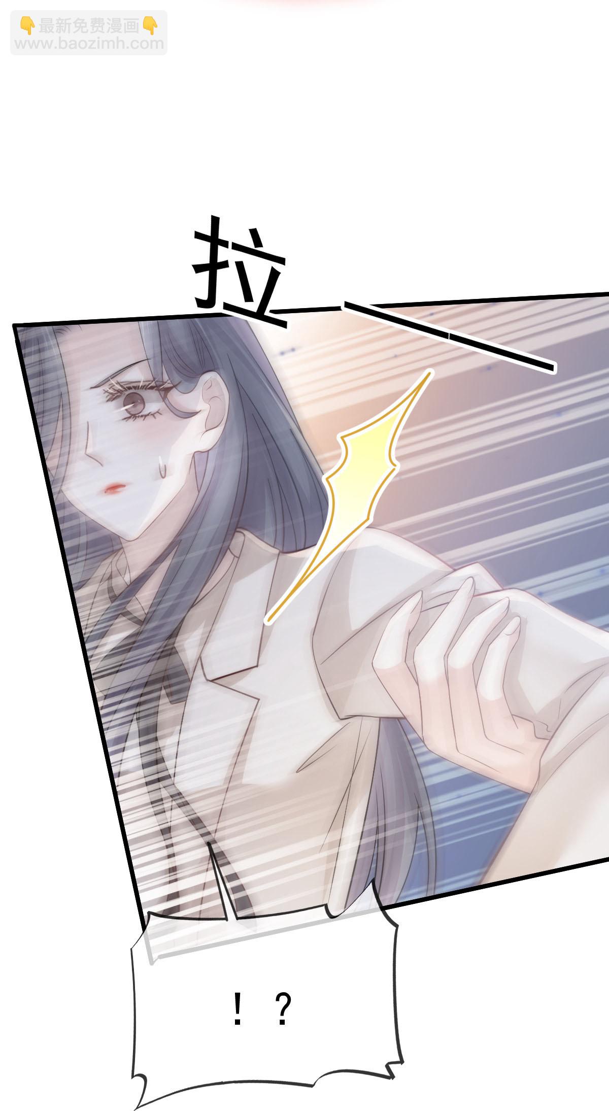 第33话 他吻你！我就毁了他！(1/2)-第34话