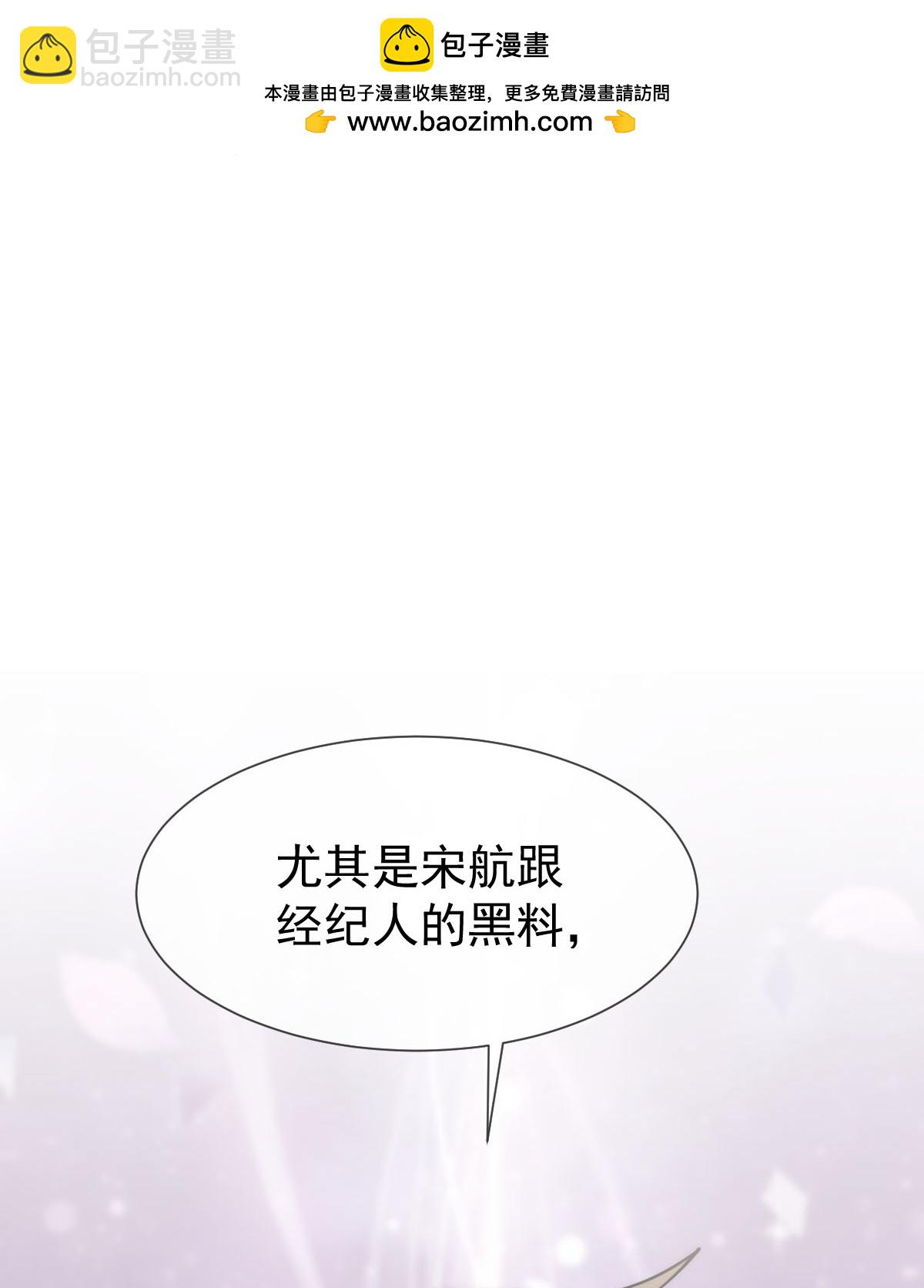 第33话 他吻你！我就毁了他！(1/2)-第34话