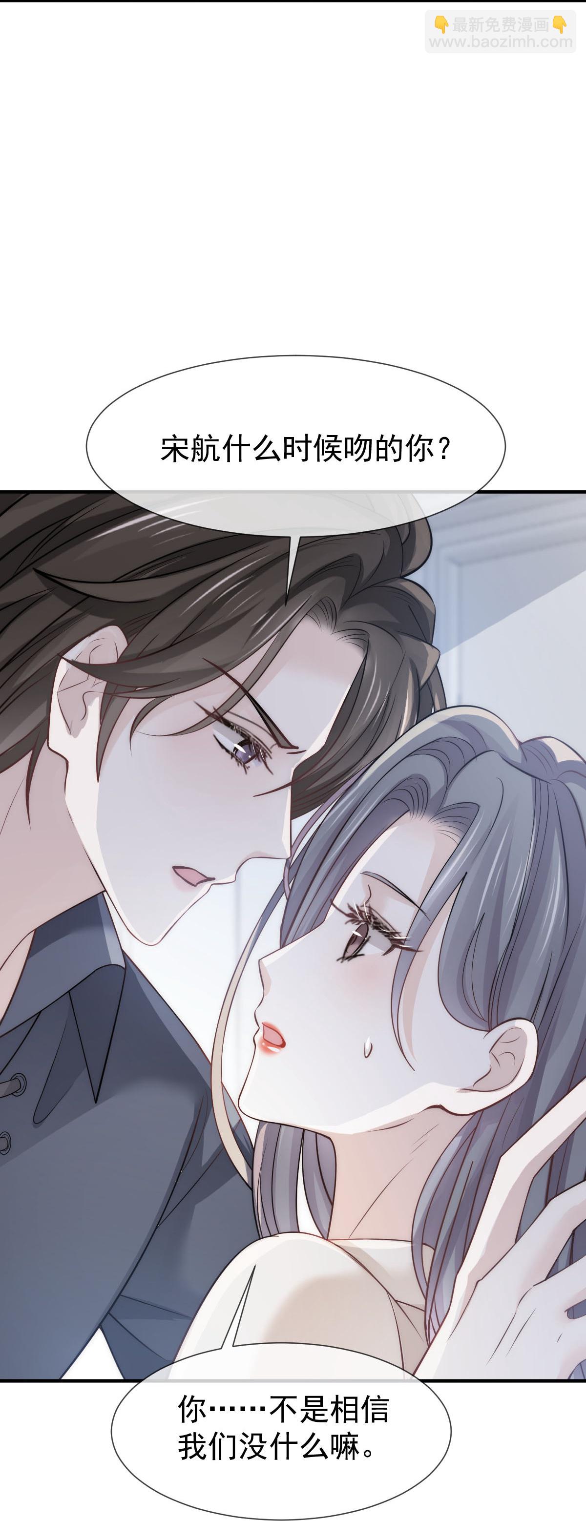 第33话 他吻你！我就毁了他！(1/2)-第34话