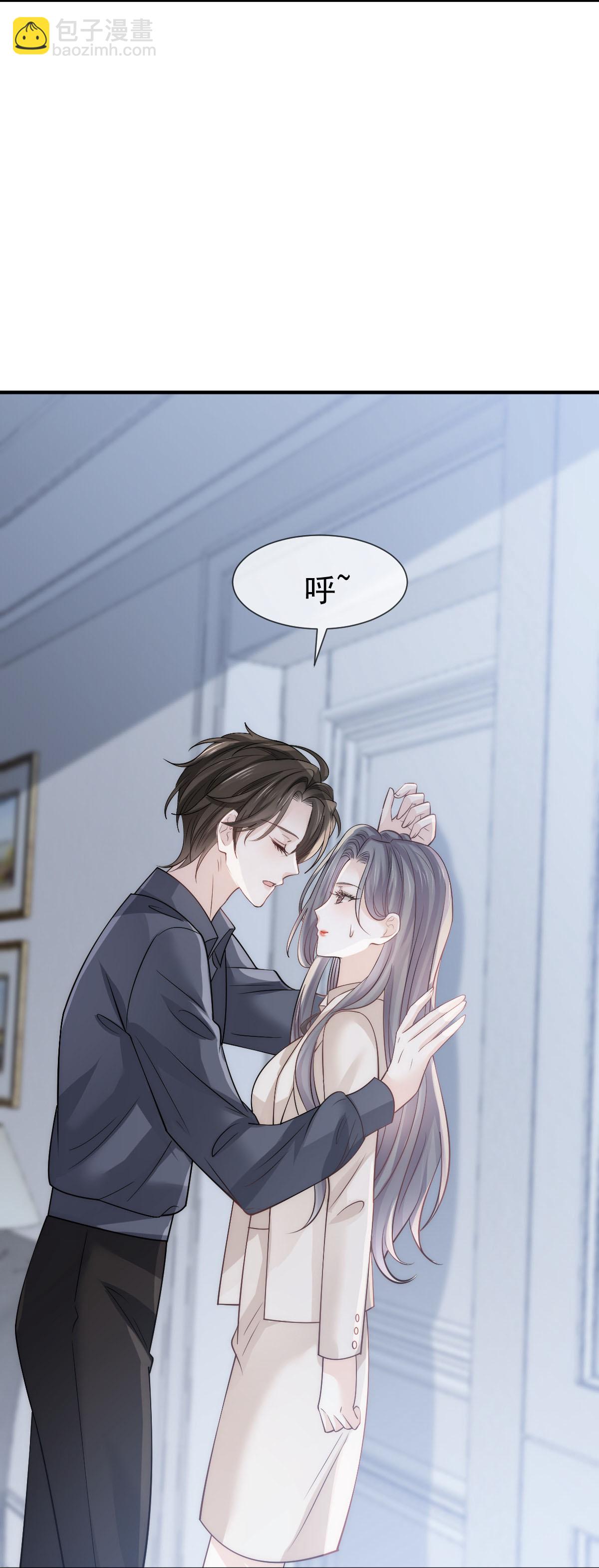 第33话 他吻你！我就毁了他！(1/2)-第34话