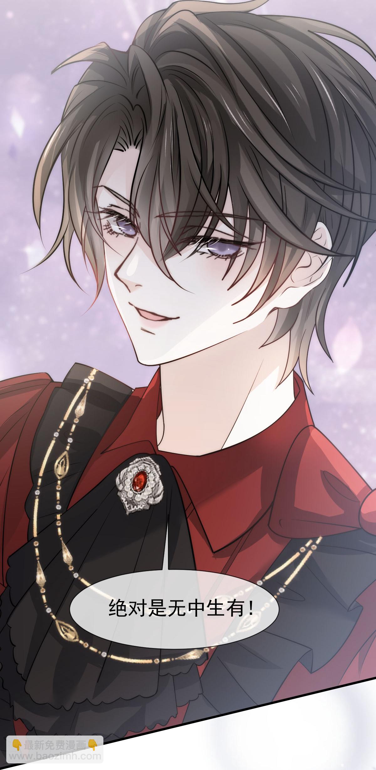 第33话 他吻你！我就毁了他！(1/2)-第34话