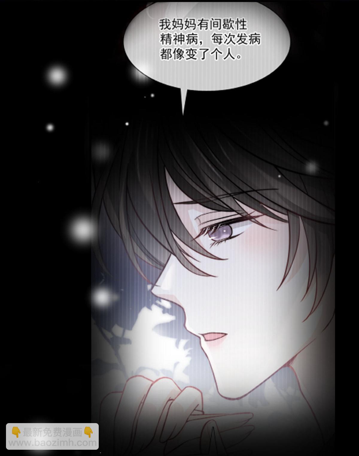 第33话 他吻你！我就毁了他！(1/2)-第34话