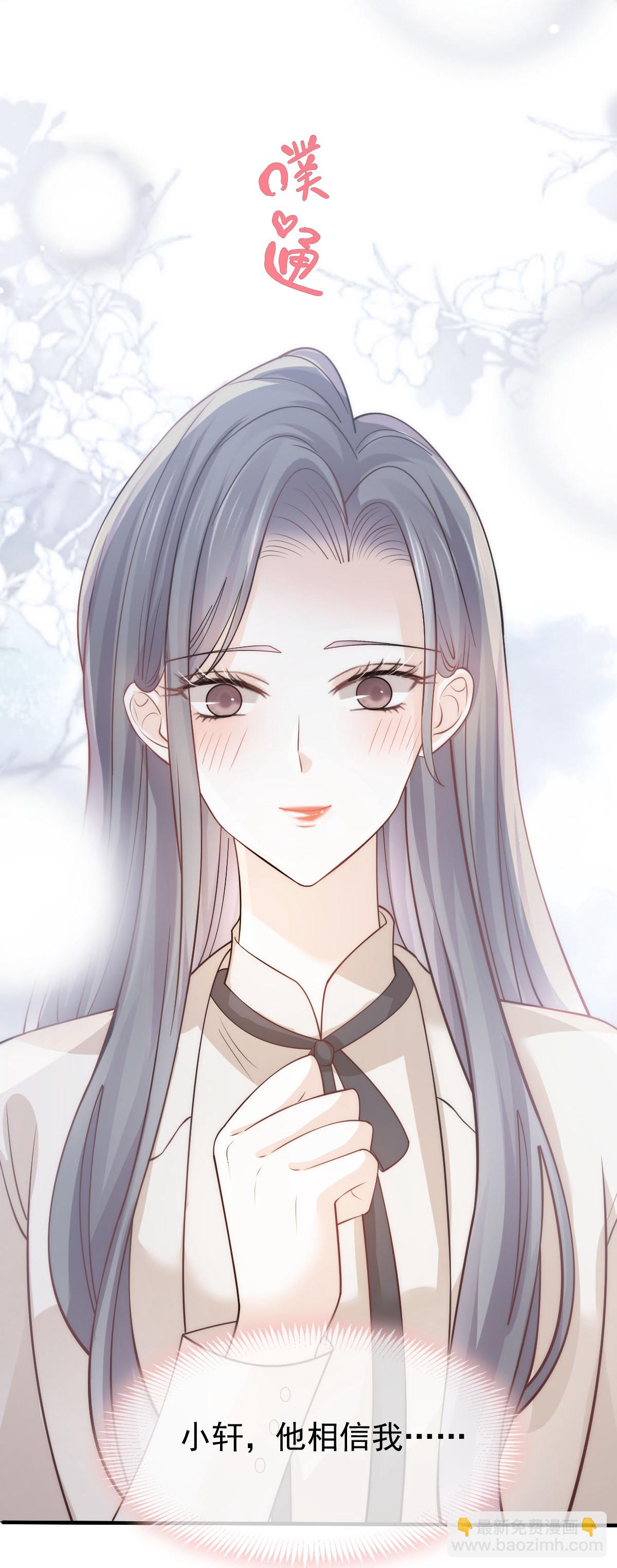 第33话 他吻你！我就毁了他！(1/2)-第34话