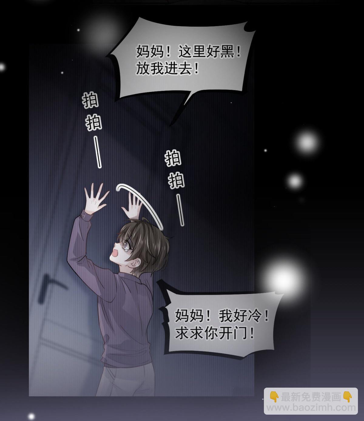 第33话 他吻你！我就毁了他！(1/2)-第34话