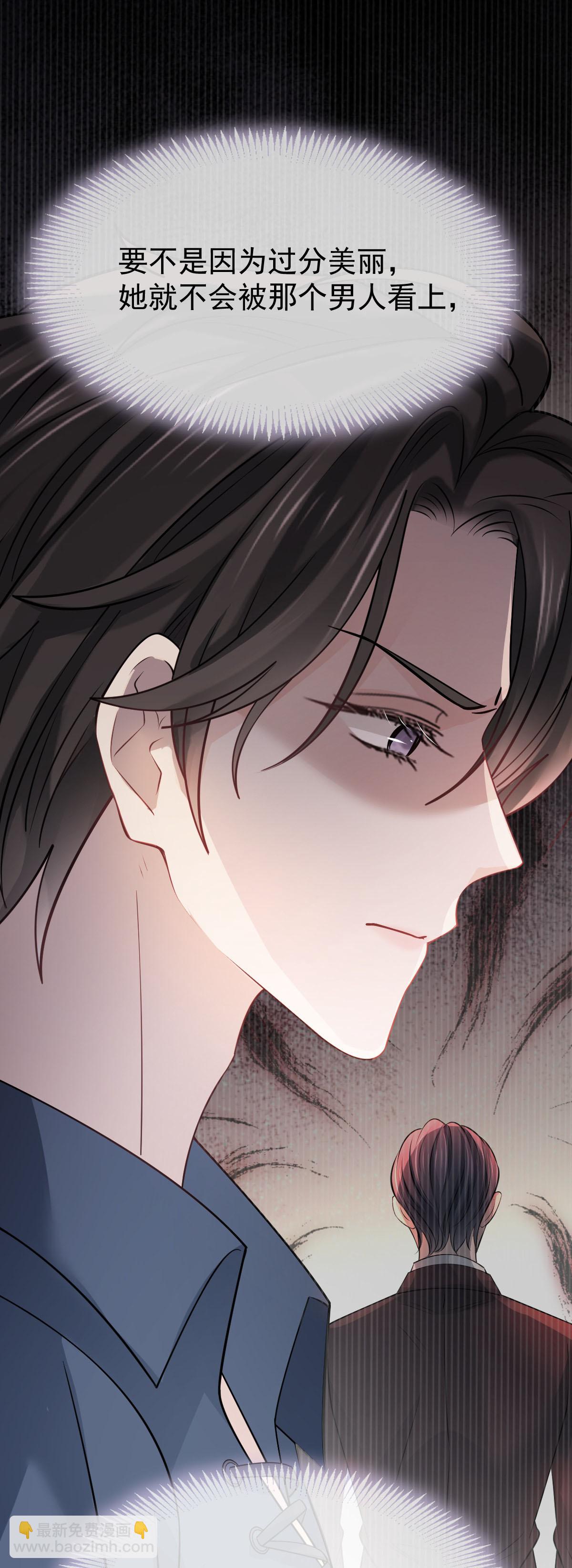 第33话 他吻你！我就毁了他！(1/2)-第34话