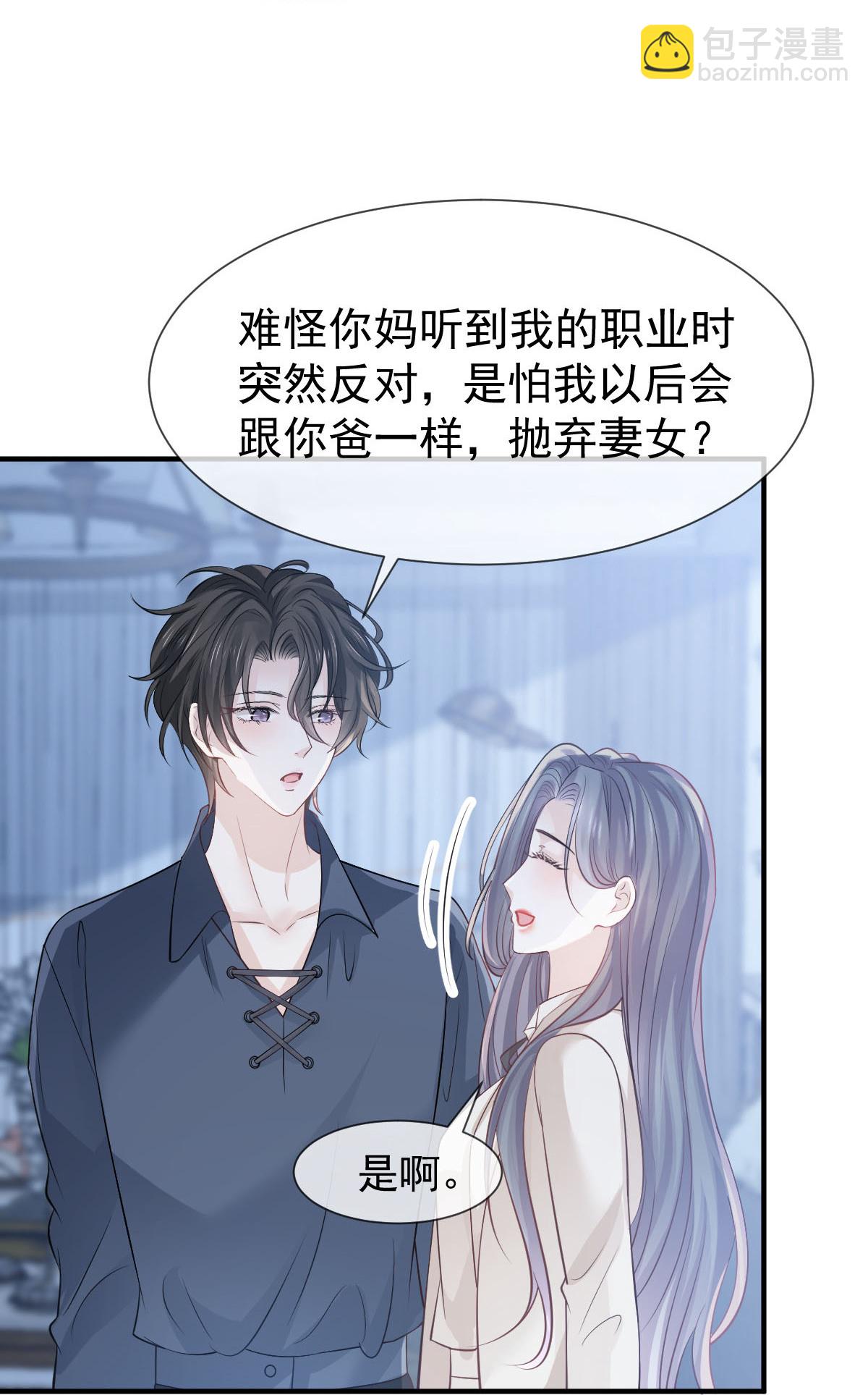 第33话 他吻你！我就毁了他！(1/2)-第34话