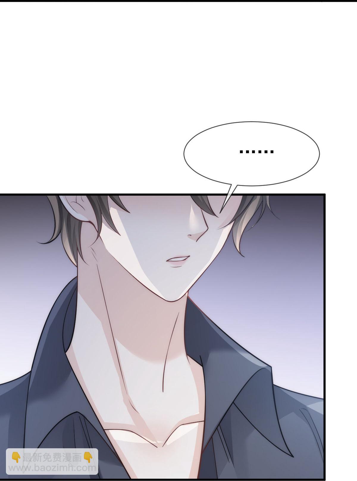 第33话 他吻你！我就毁了他！(1/2)-第34话