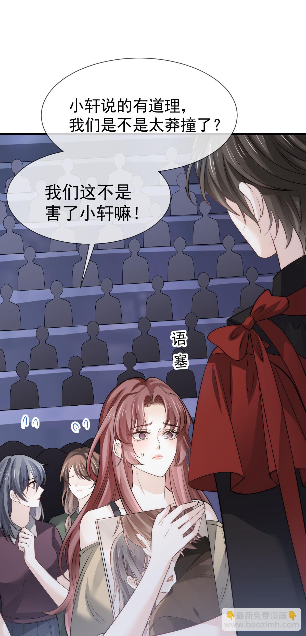 第33话 他吻你！我就毁了他！(1/2)-第34话