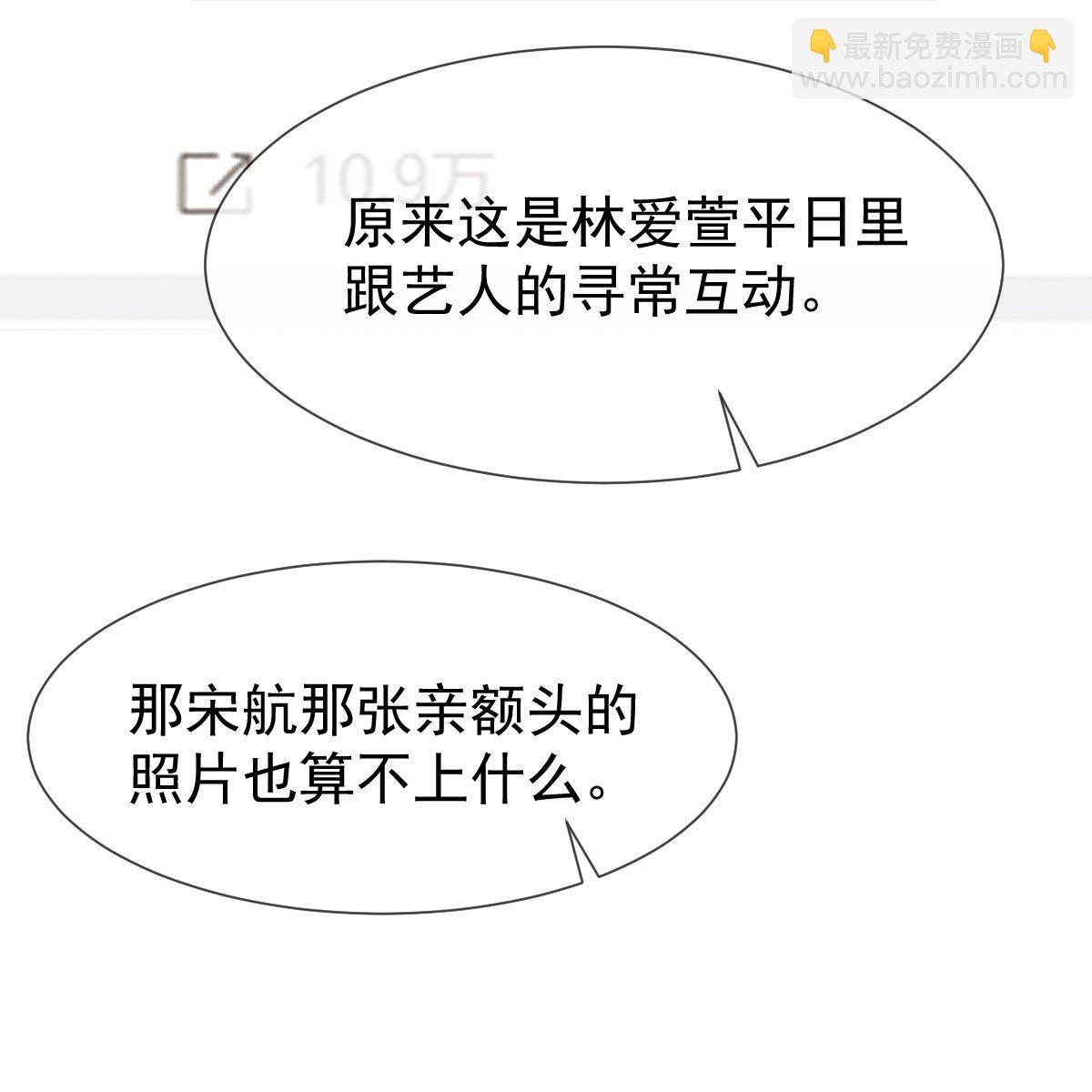 第33话 他吻你！我就毁了他！(1/2)-第34话