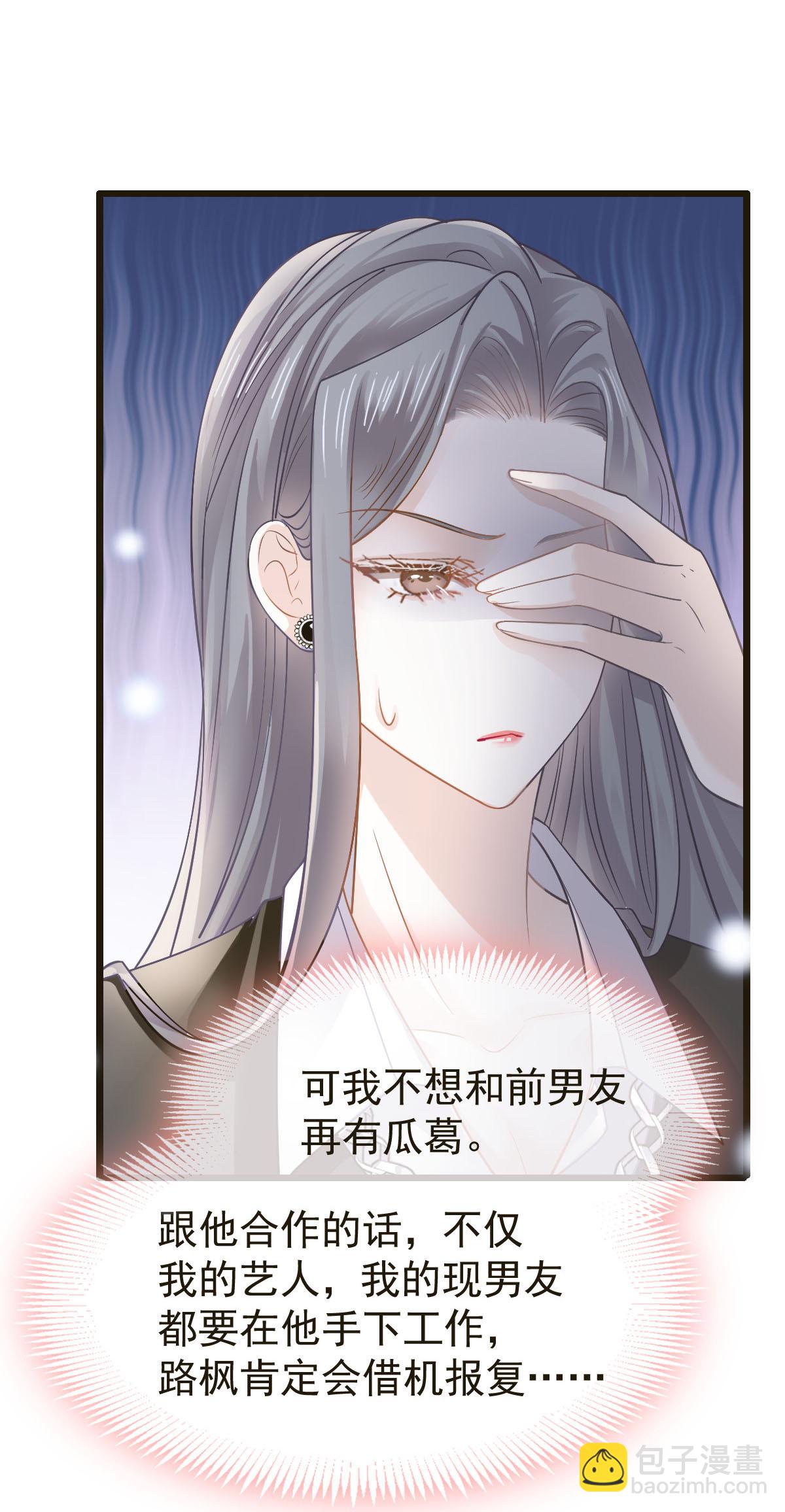 第35话 毒瘤要清除(1/2)-第36话