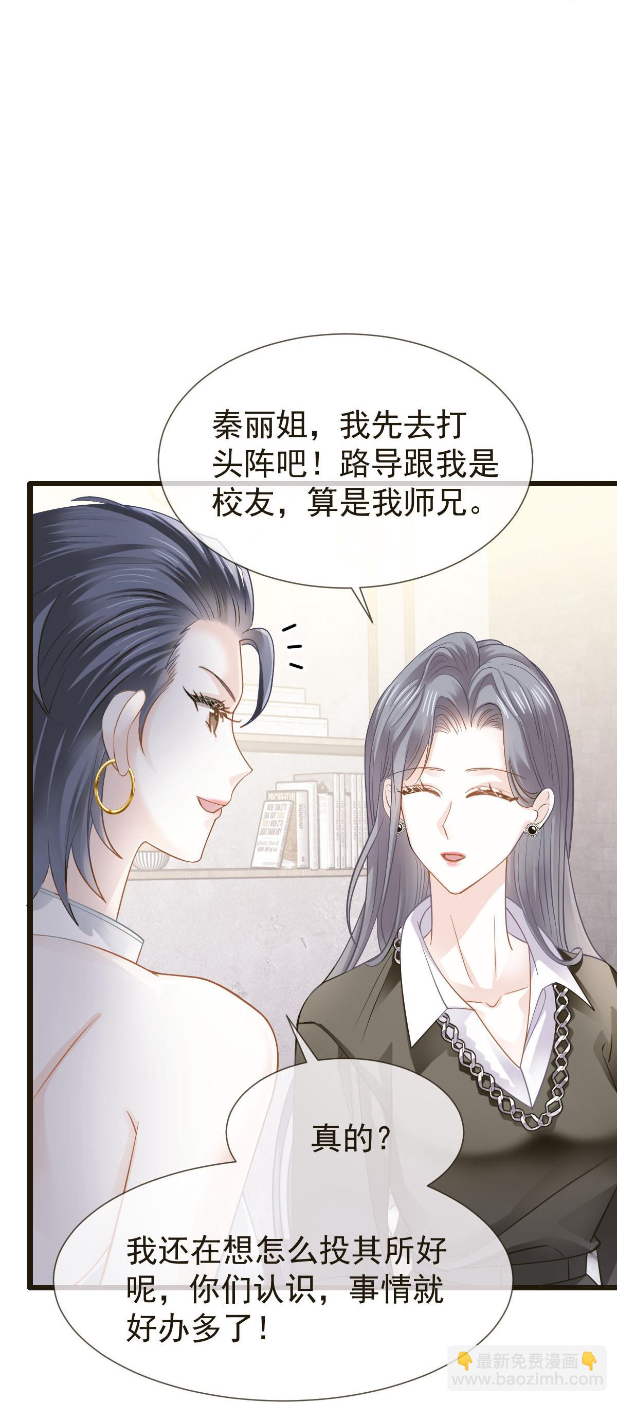 第35话 毒瘤要清除(1/2)-第36话