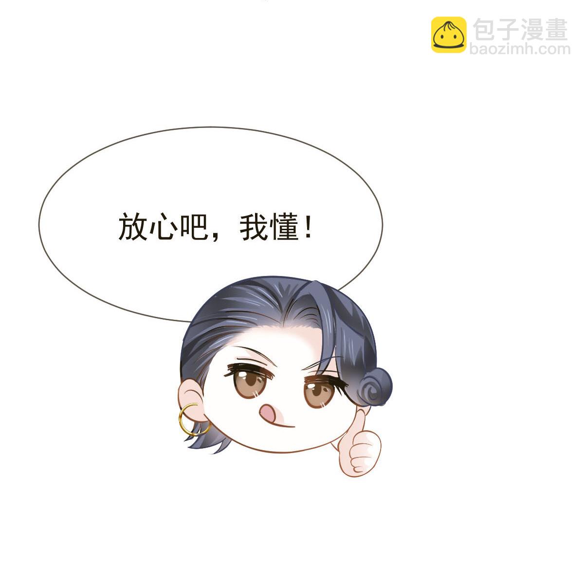 第35话 毒瘤要清除(1/2)-第36话