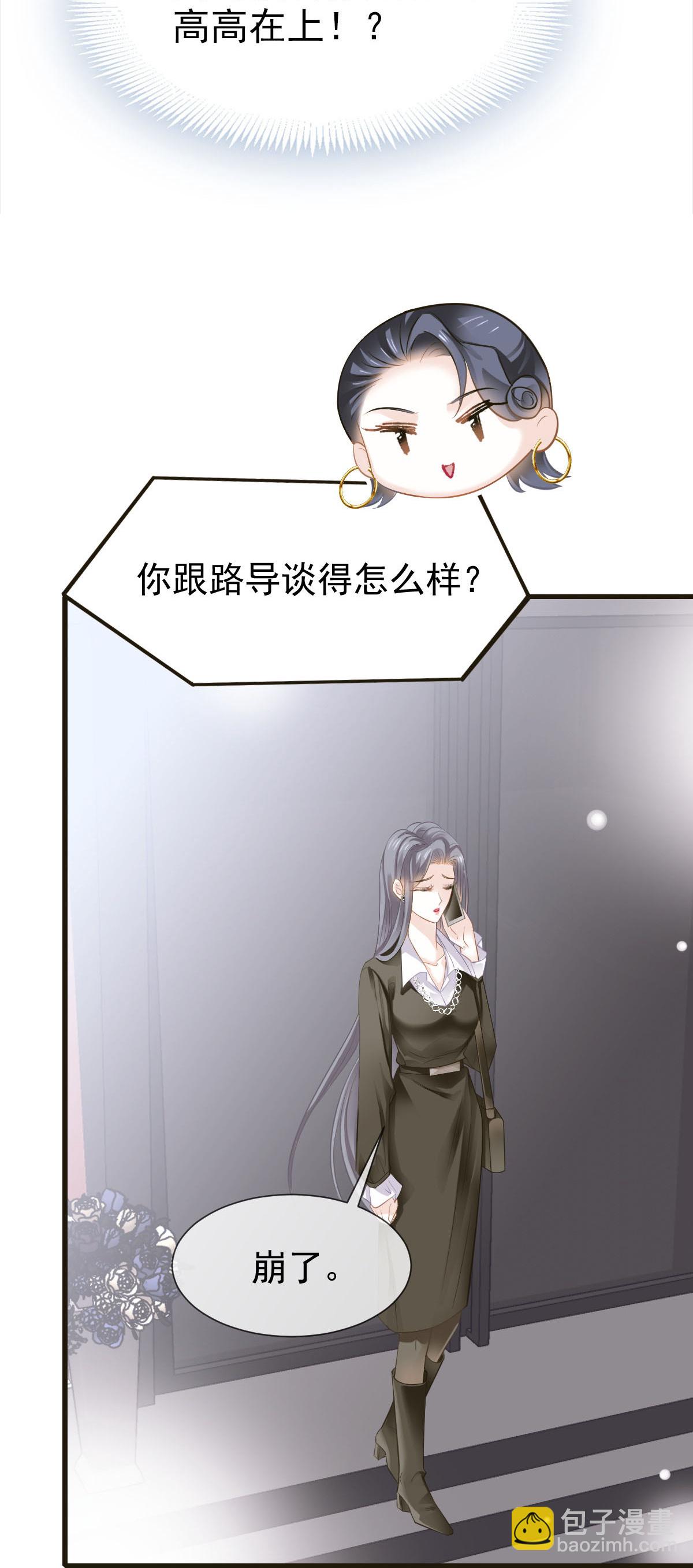 第35话 毒瘤要清除(1/2)-第36话