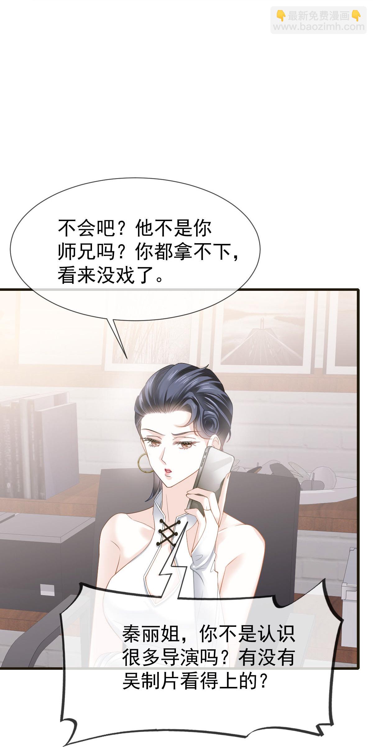 第35话 毒瘤要清除(1/2)-第36话