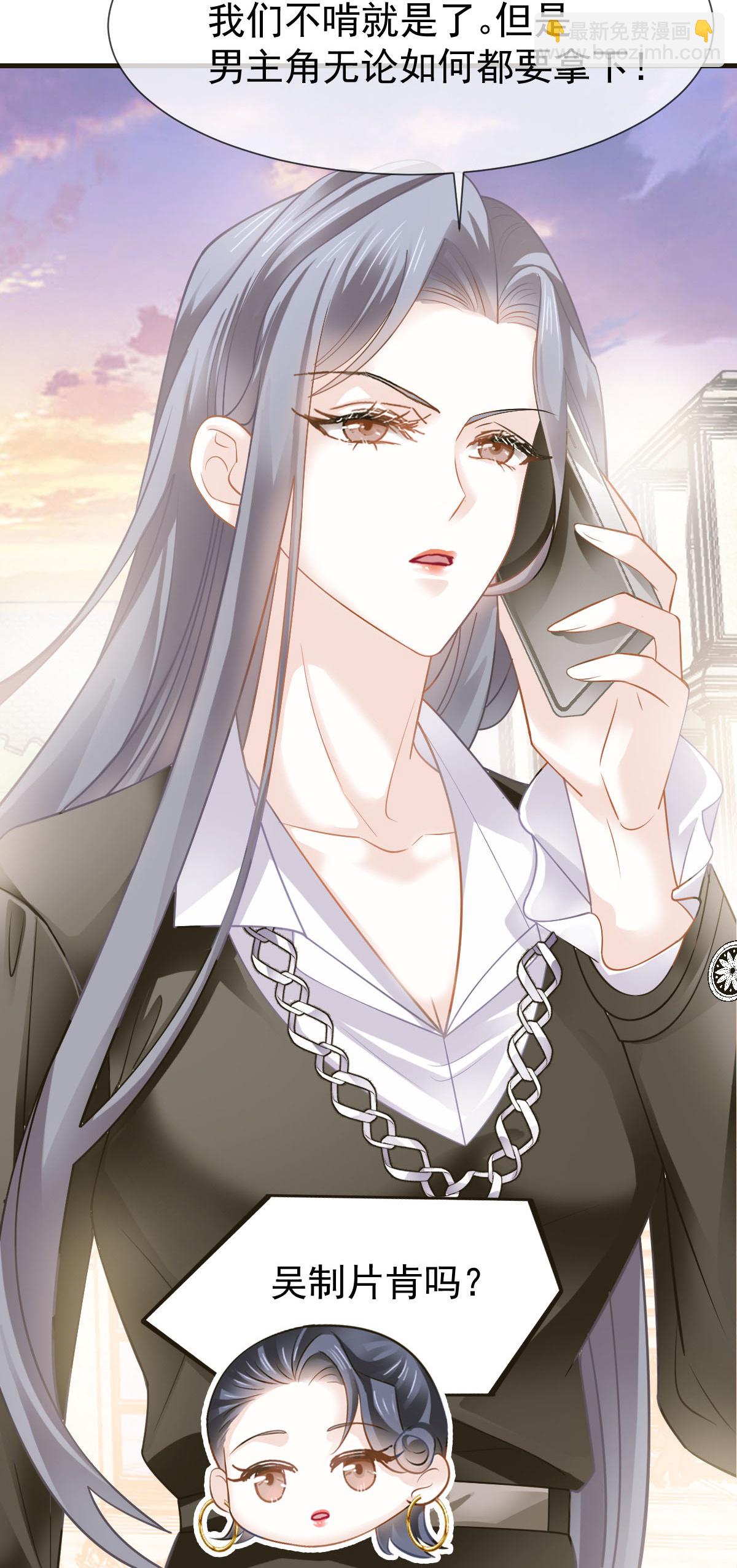 第35话 毒瘤要清除(1/2)-第36话