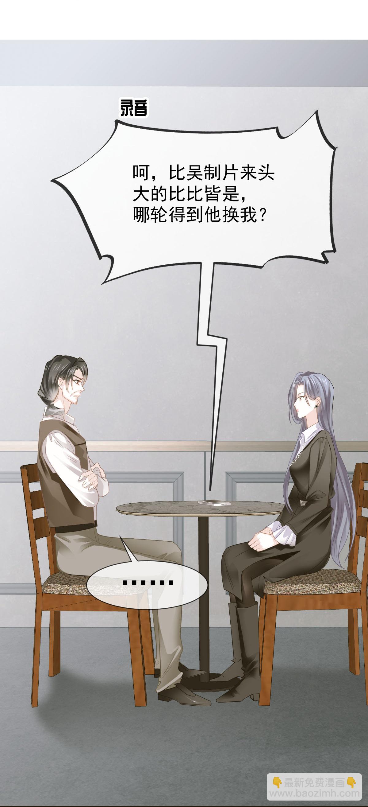 第35话 毒瘤要清除(1/2)-第36话