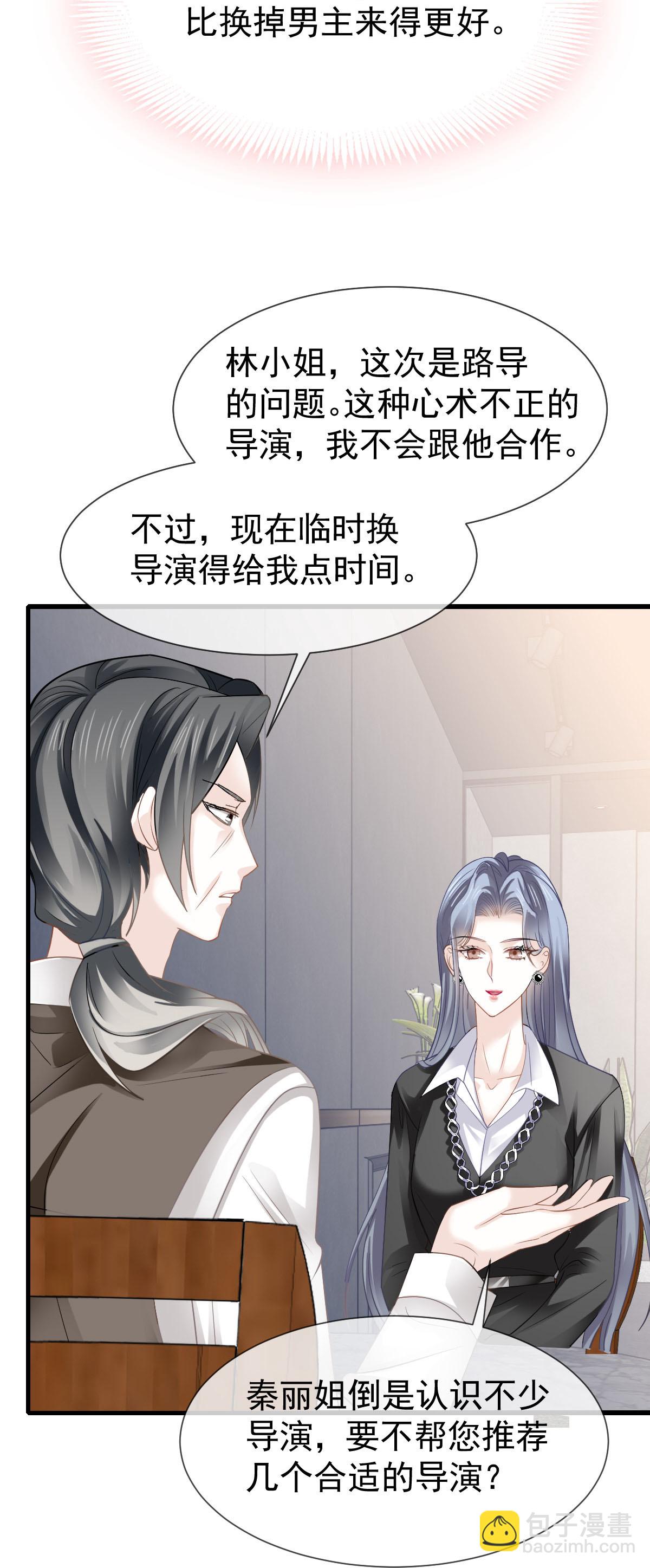 第35话 毒瘤要清除(1/2)-第36话