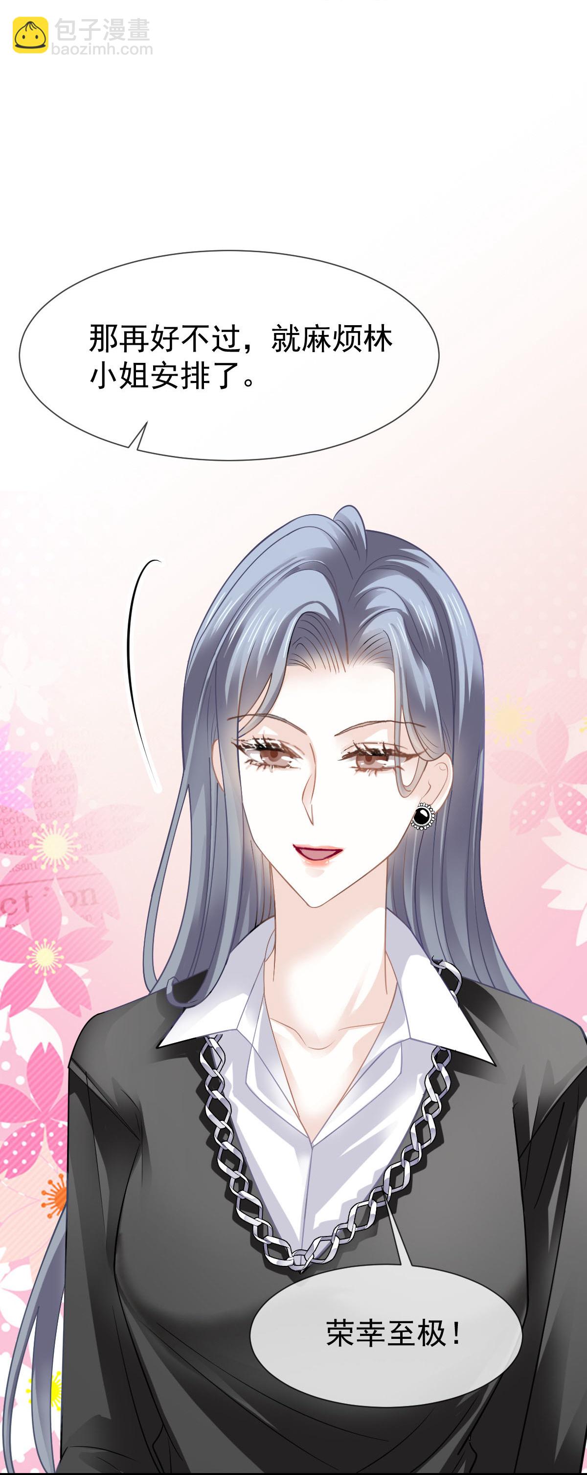 第35话 毒瘤要清除(1/2)-第36话