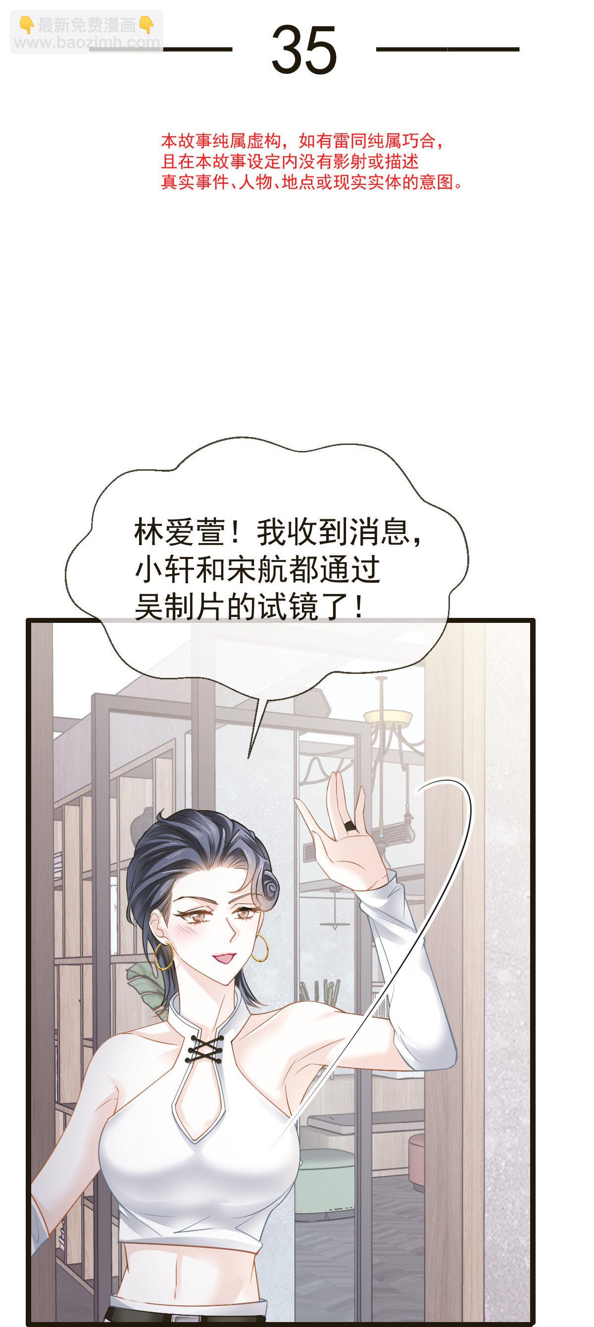 第35话 毒瘤要清除(1/2)-第36话