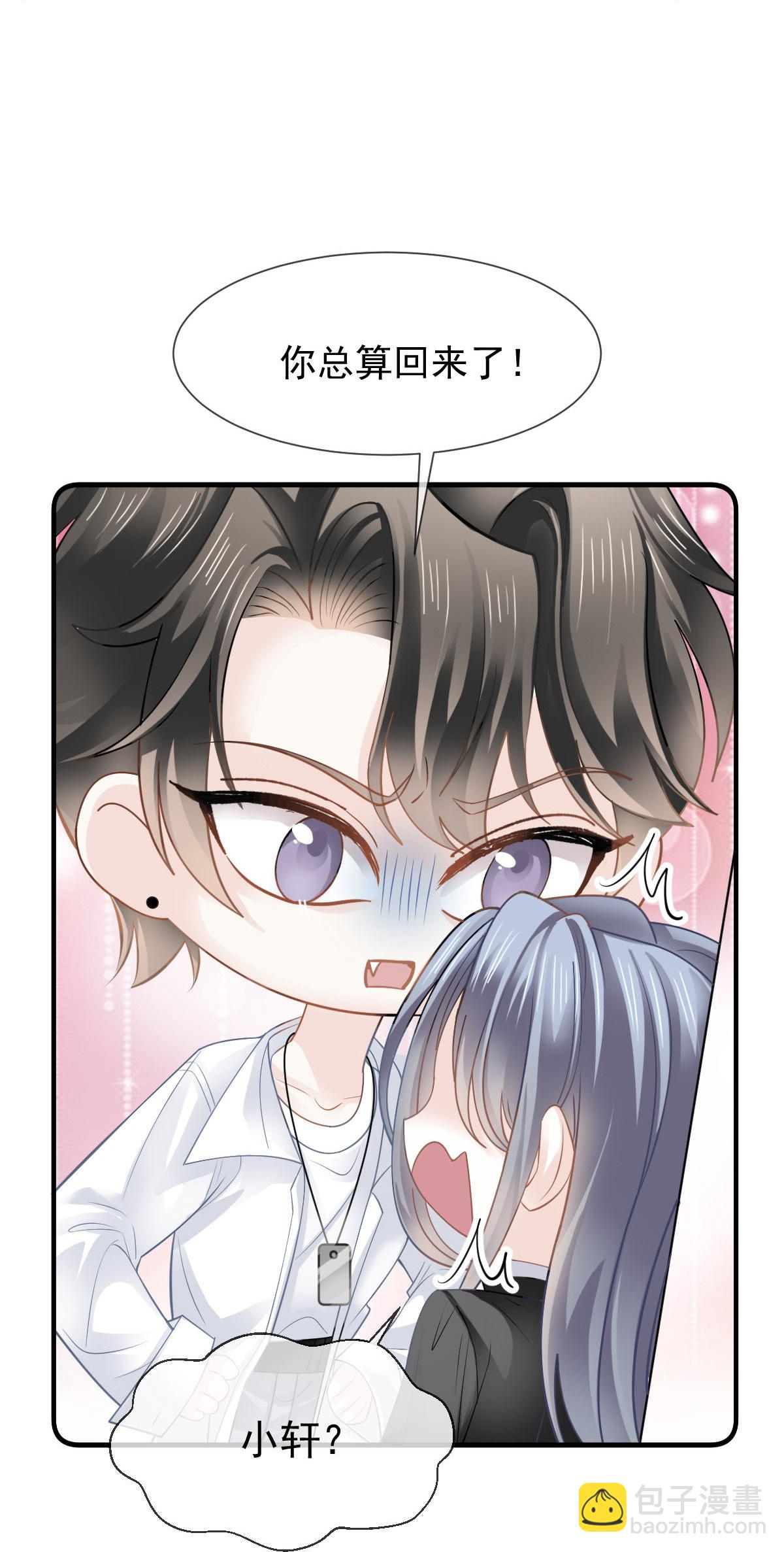 第35话 毒瘤要清除(1/2)-第36话