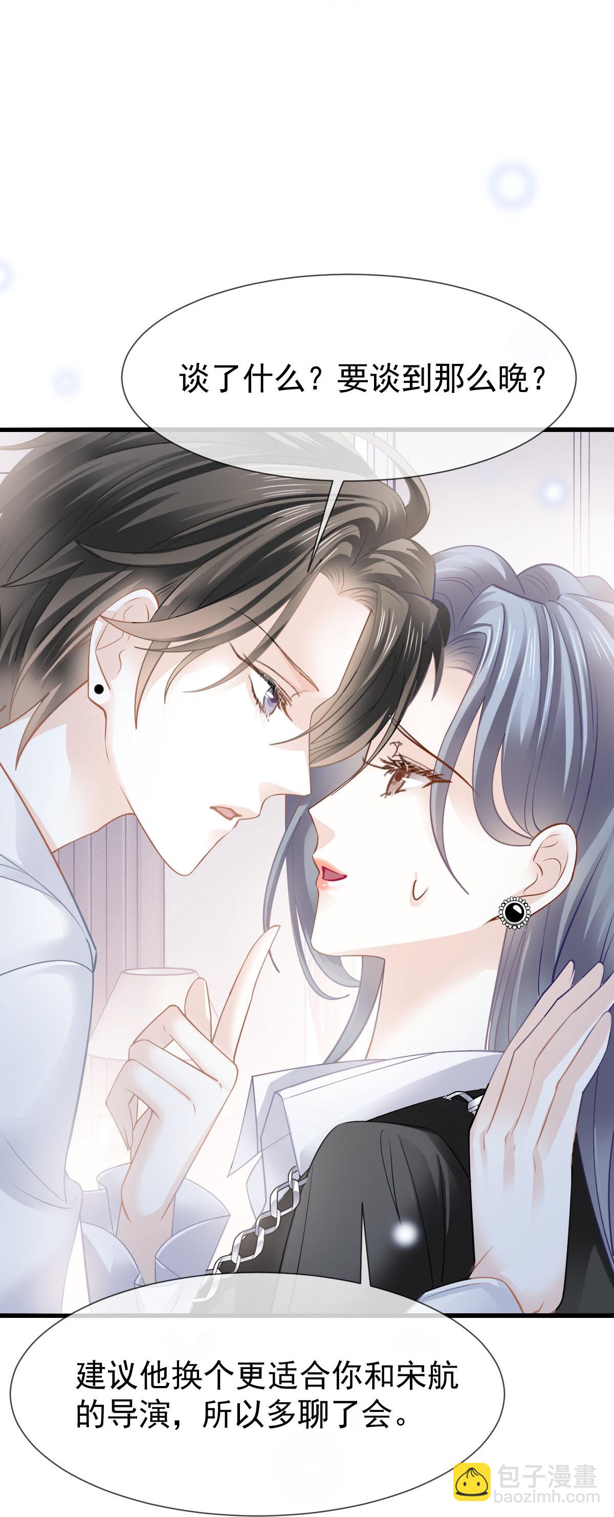 第35话 毒瘤要清除(1/2)-第36话